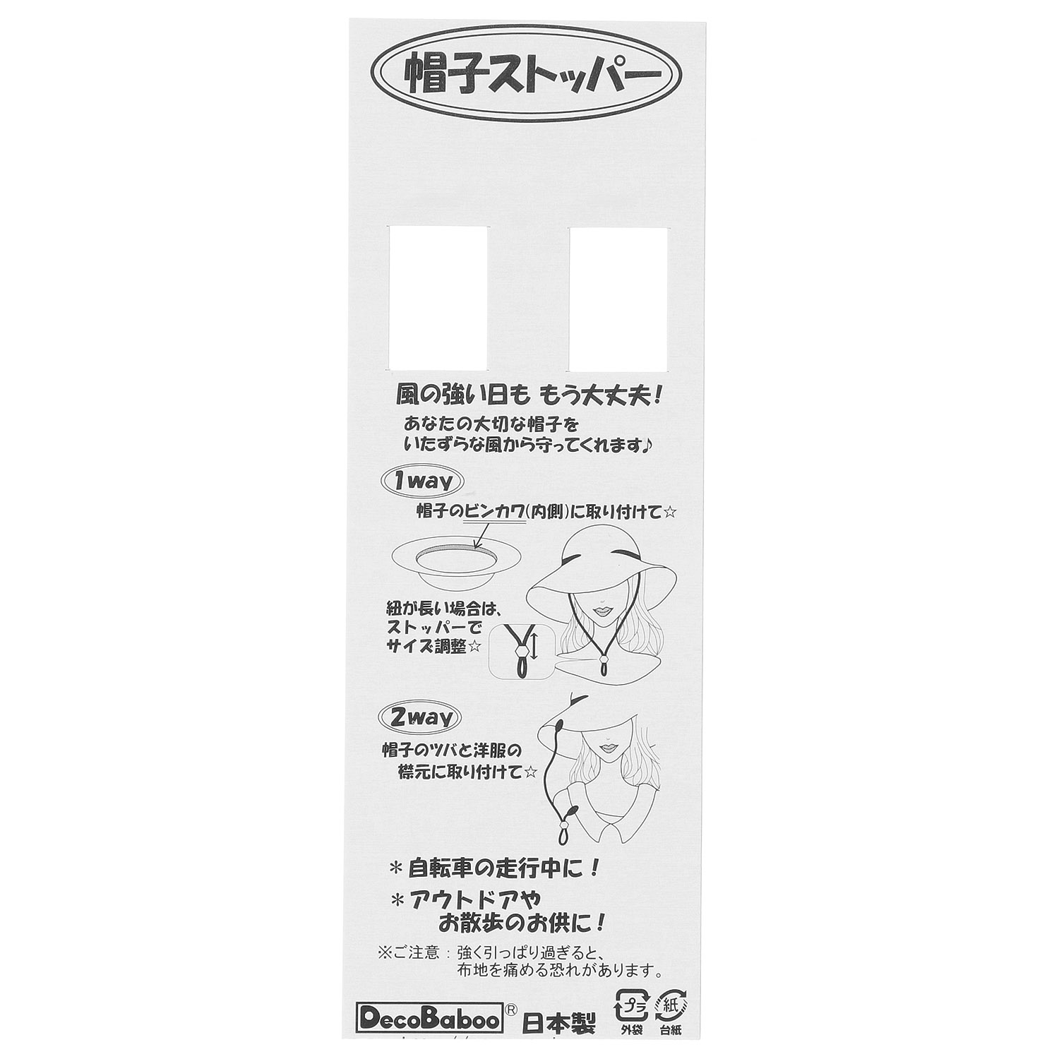 日本製 帽子ストッパーカメリヤ - 画像4