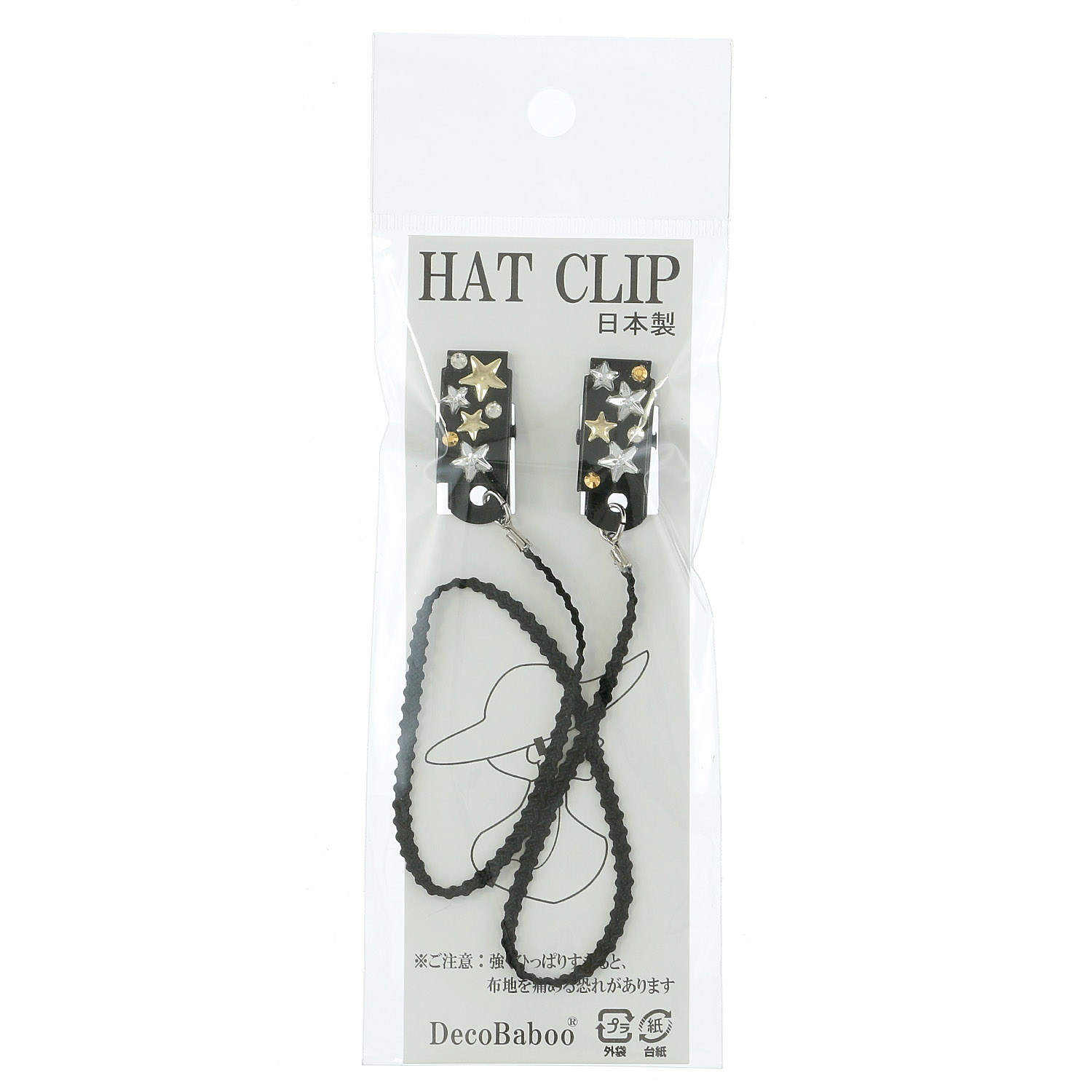 日本製 帽子クリップ 星