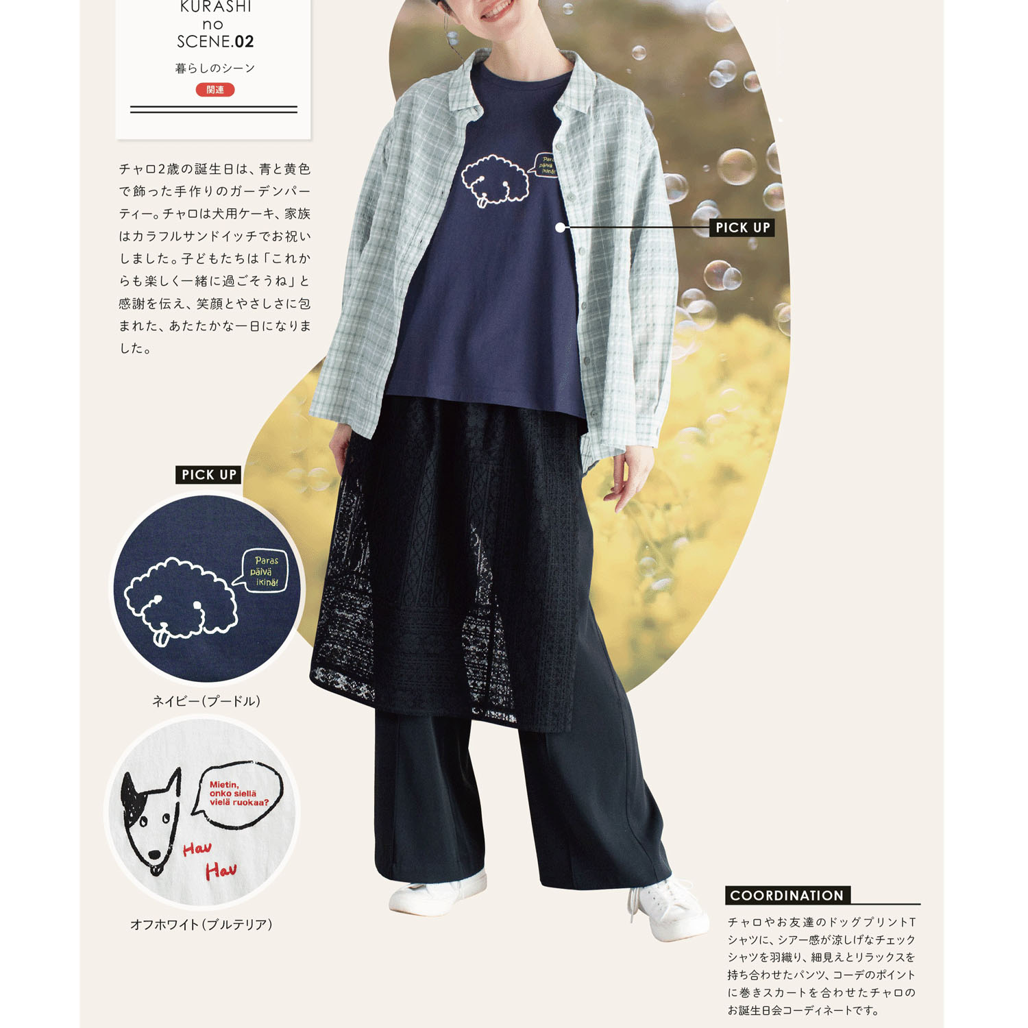 【4月中旬頃入荷予定】Keitto ドッグプリントTシャツ - 画像10