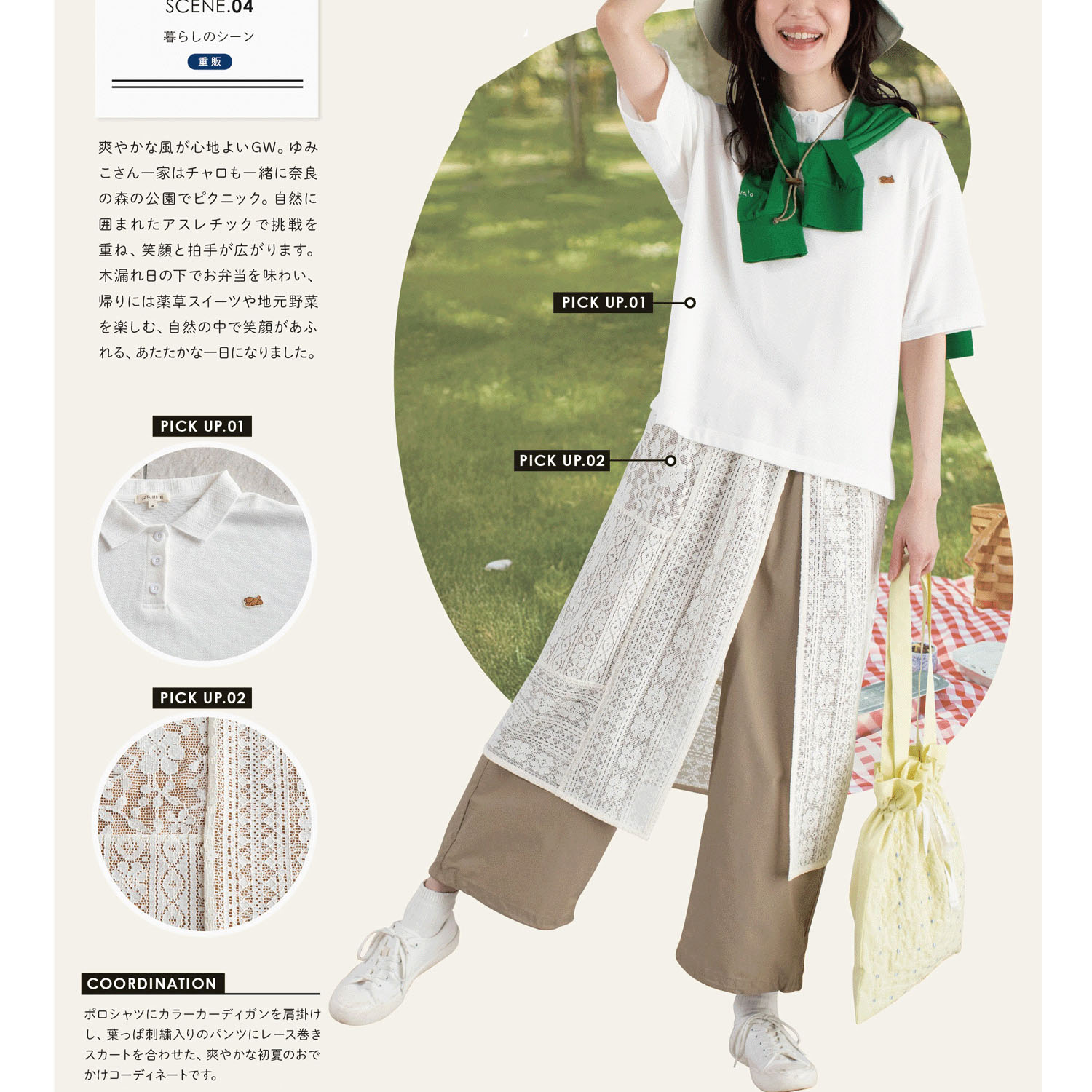 【4月中旬頃入荷予定】Keitto かのこポロシャツ - 画像3