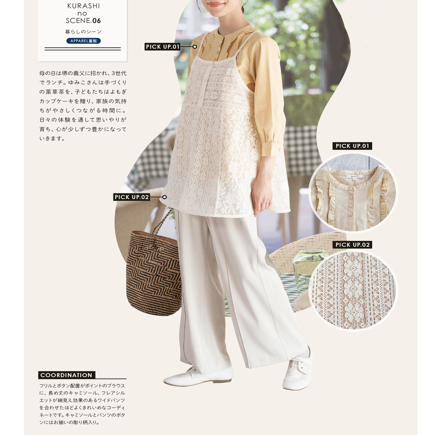 【4月中旬頃入荷予定】Keitto フリル付きブラウス - 画像5