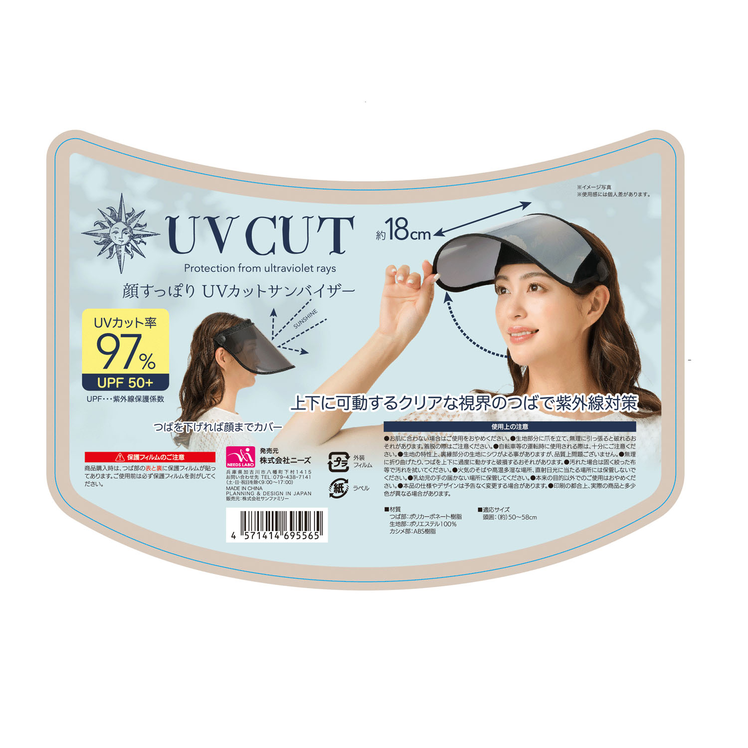 顔すっぽりUVカットサンバイザー 2個束 - 画像10