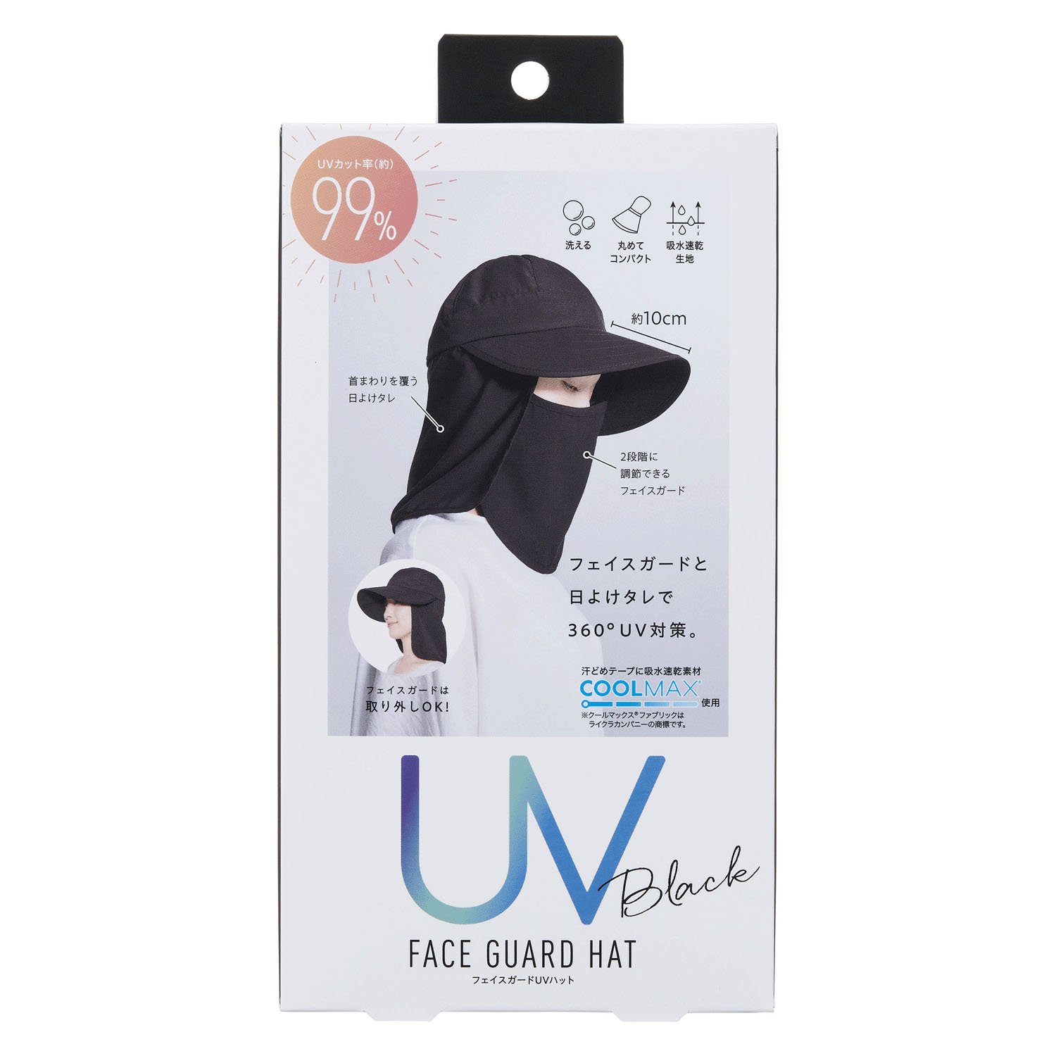 COGIT（コジット）フェイスガードUVハット - 画像2
