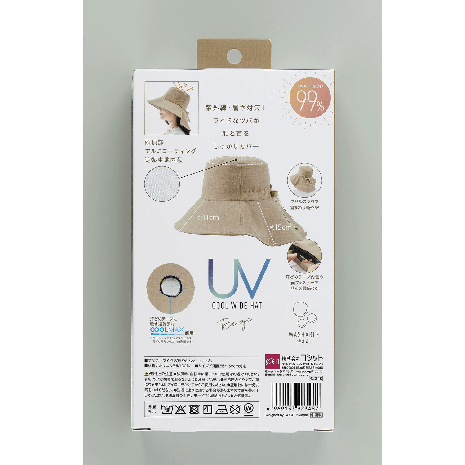 COGIT（コジット） 涼やかハット - 画像23