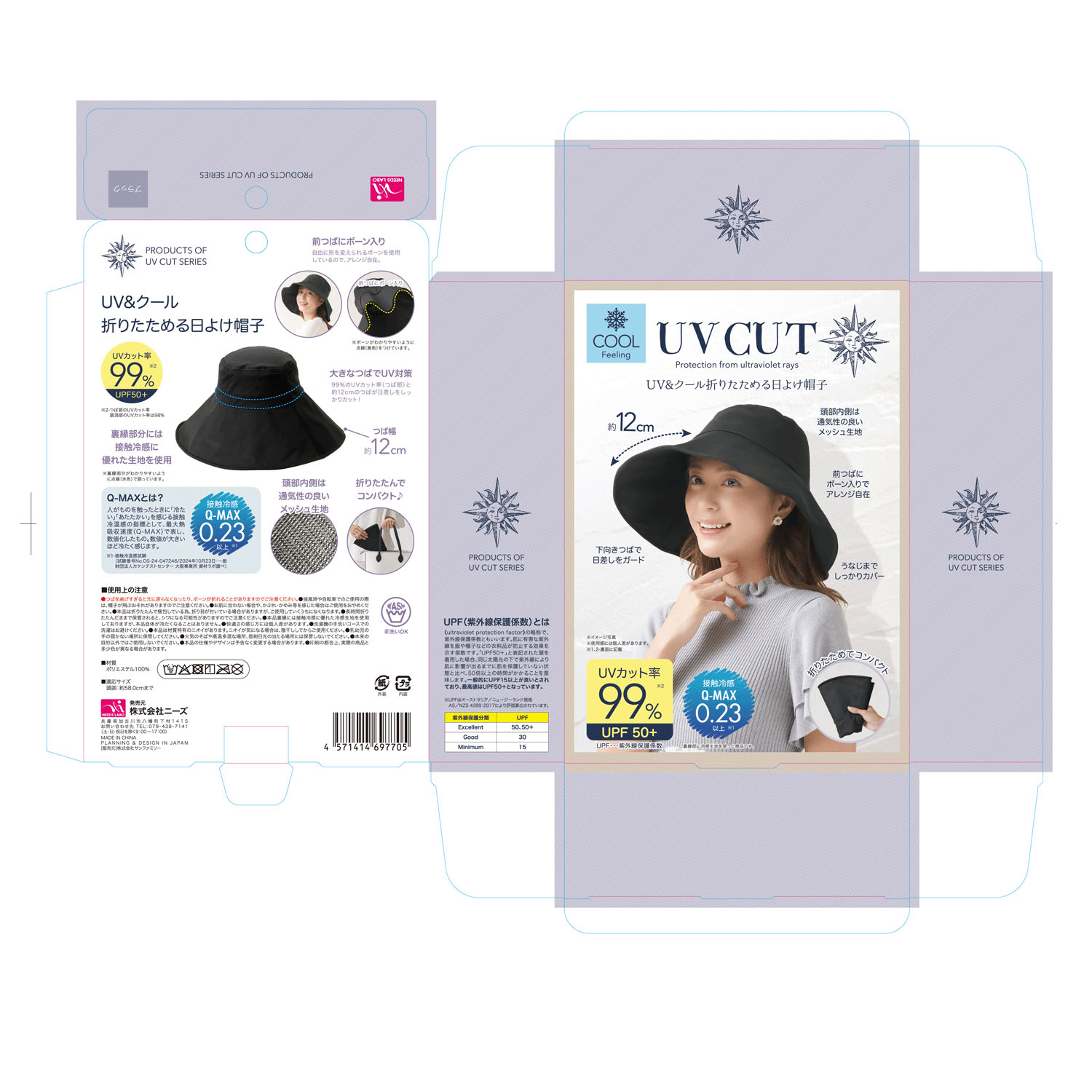 UV＆クール折りたためる日よけ帽子 - 画像11