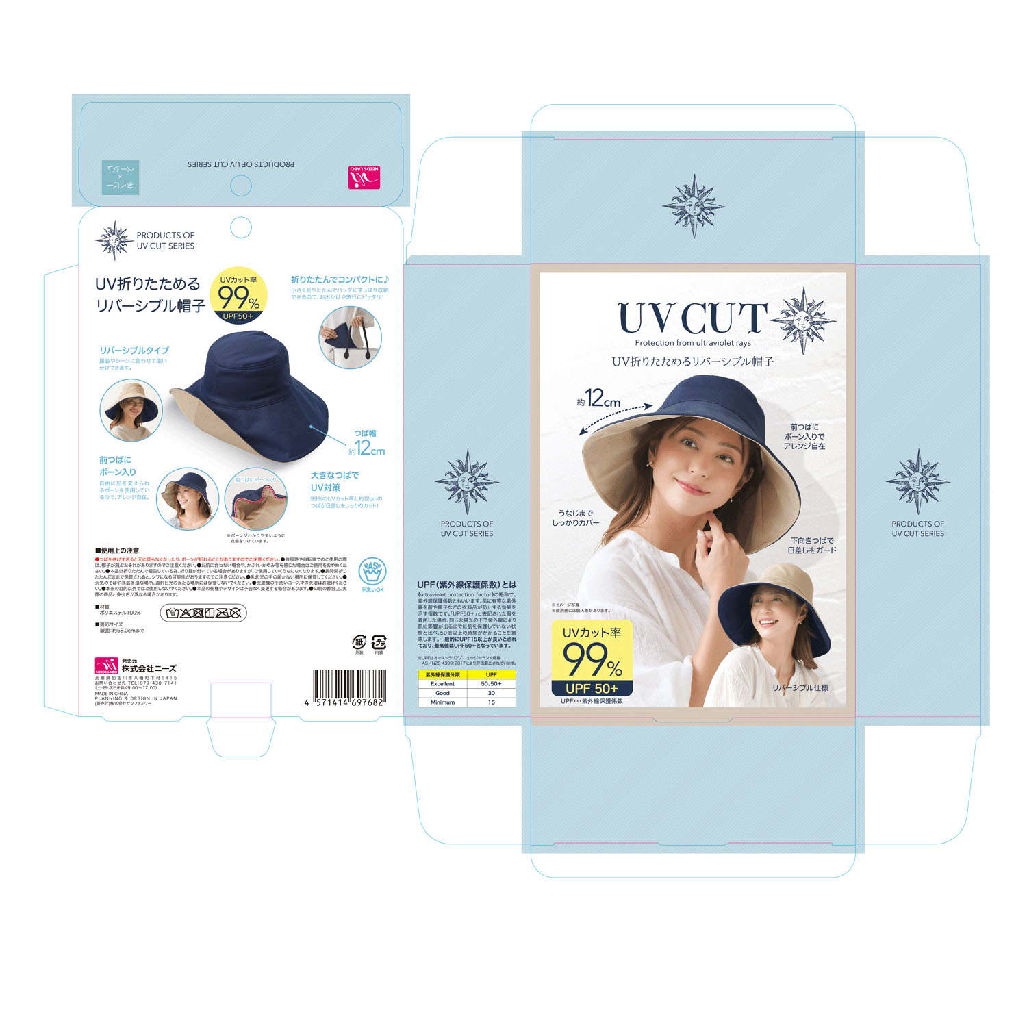 UV折りたためるリバーシブル帽子 - 画像18