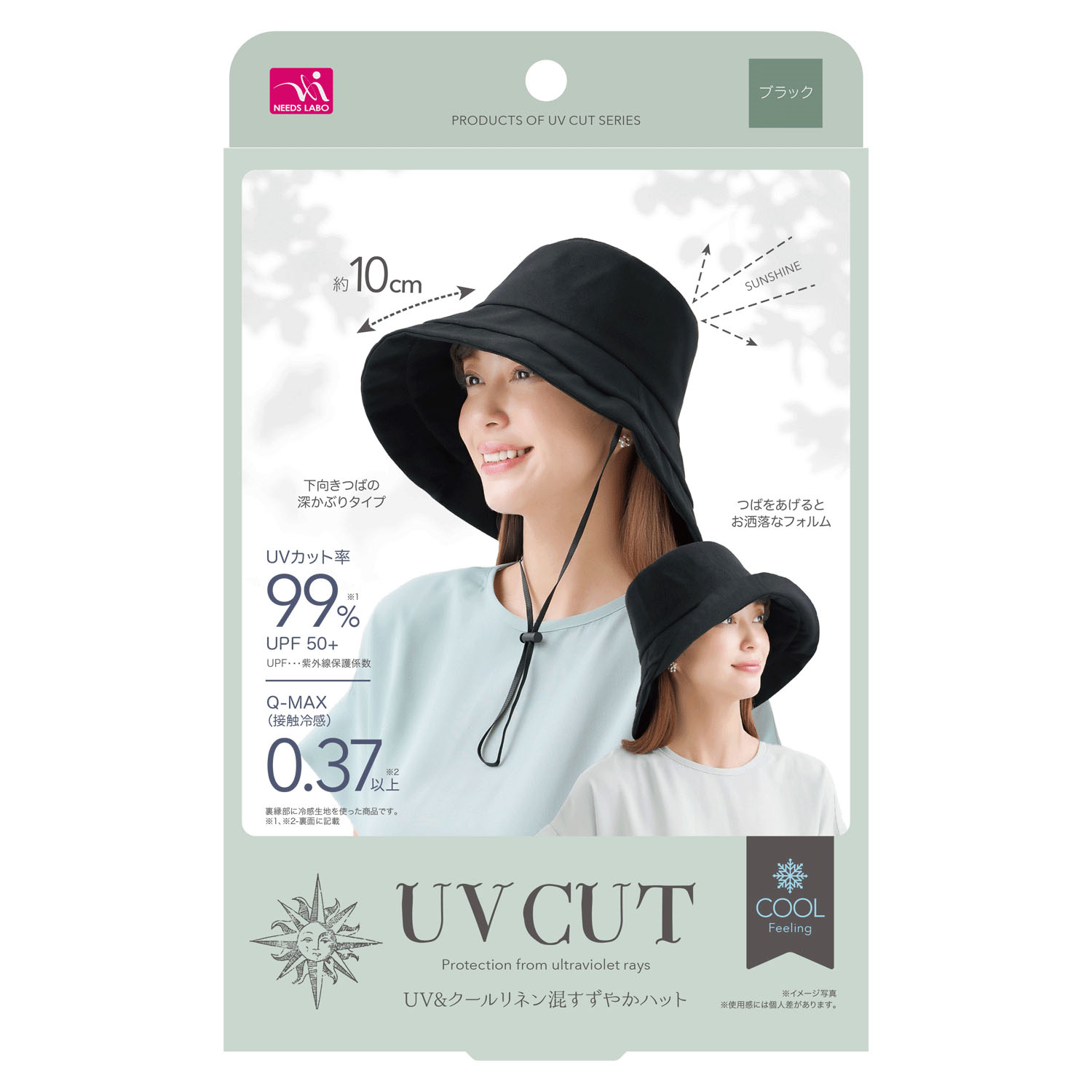 UV＆クールリネン混すずやかハット - 画像2