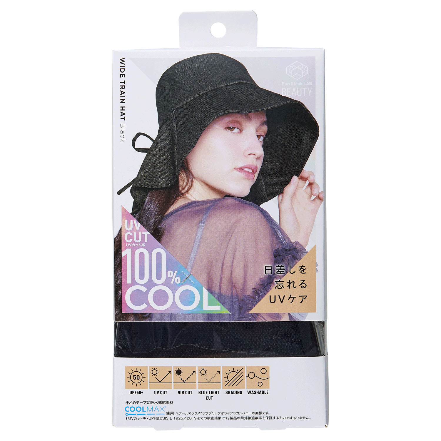 COGIT（コジット）Sun Block LAB ワイドトレーンハット