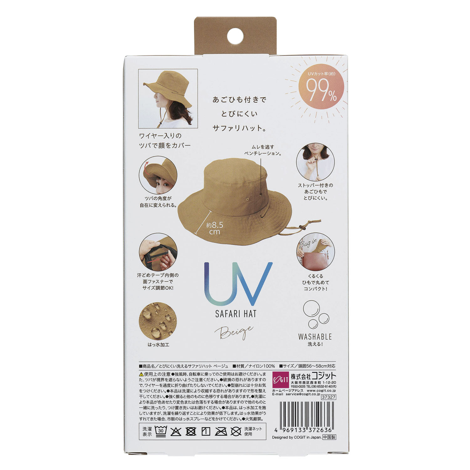 COGIT（コジット） とびにくい洗えるサファリハット - 画像25
