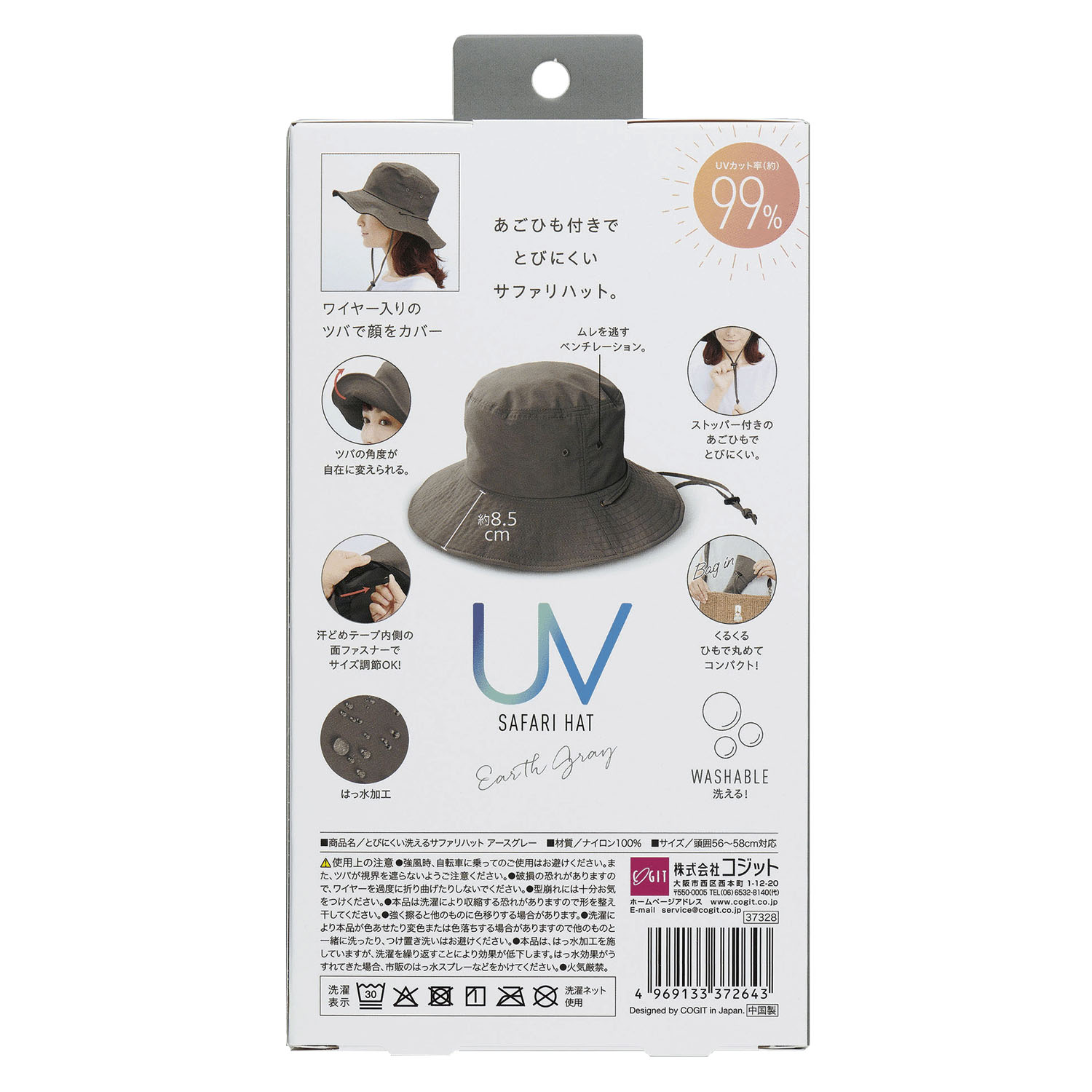 COGIT（コジット） とびにくい洗えるサファリハット - 画像7