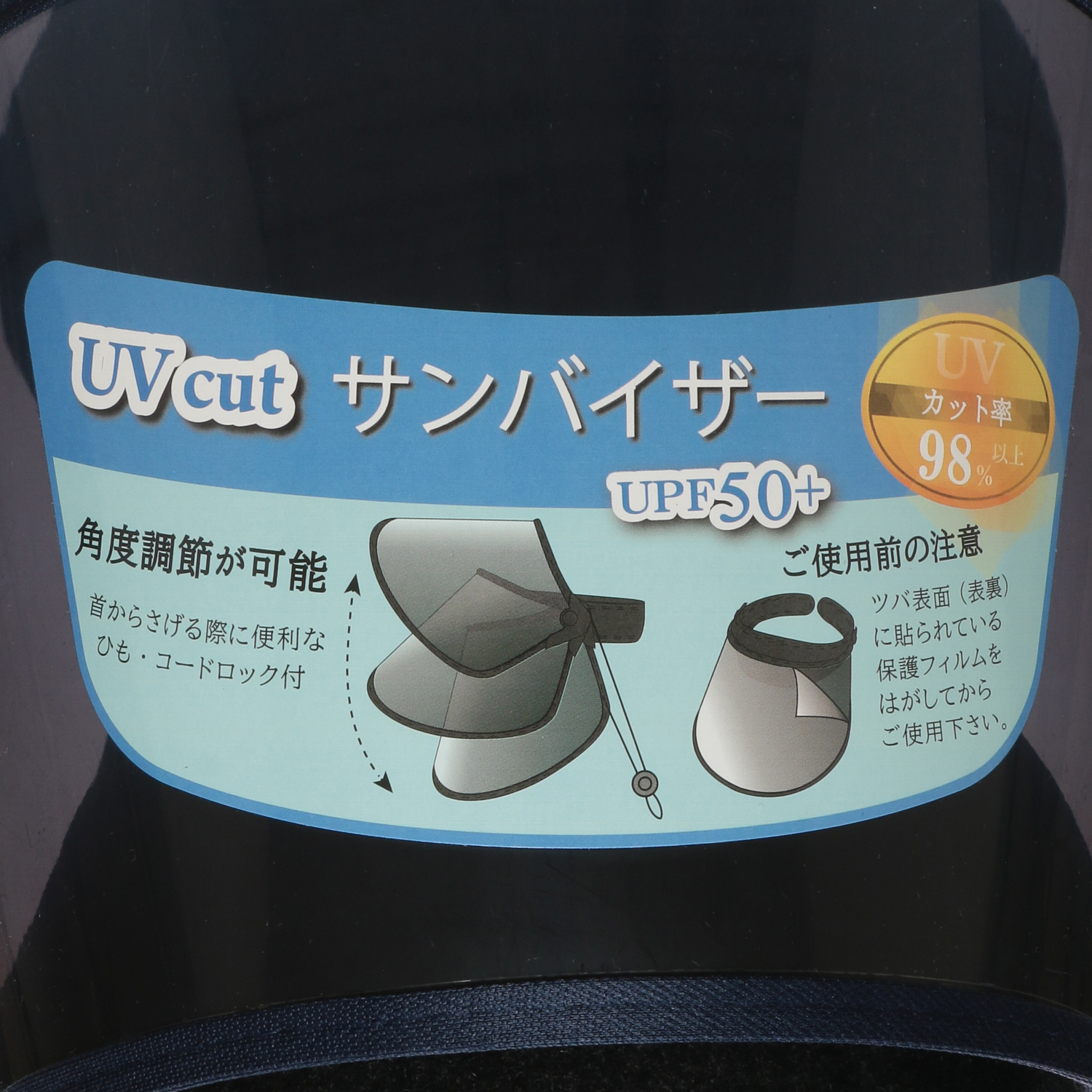 可動式サンバイザー - 画像6