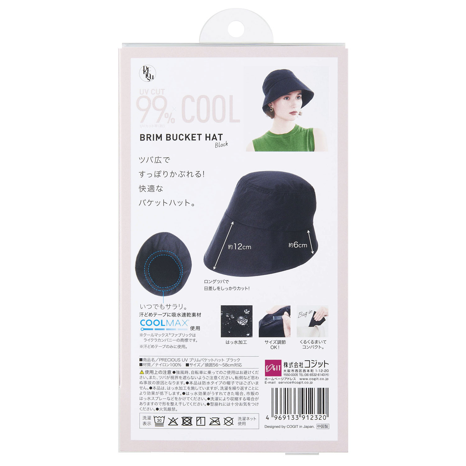 PRECIOUS UV ブリムバケットハット - 画像13
