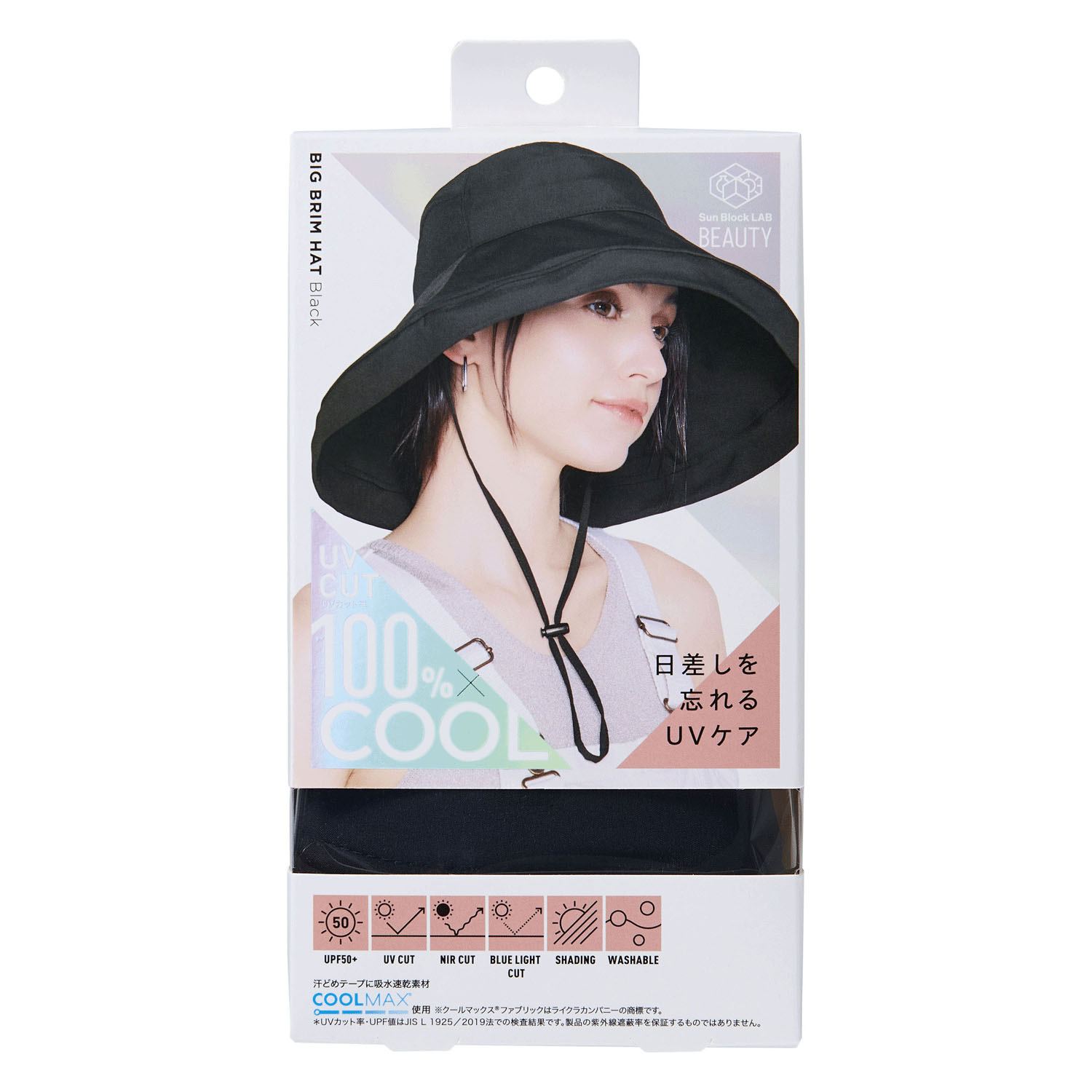 COGIT（コジット）Sun Block LAB ビックブリムハット - 画像2