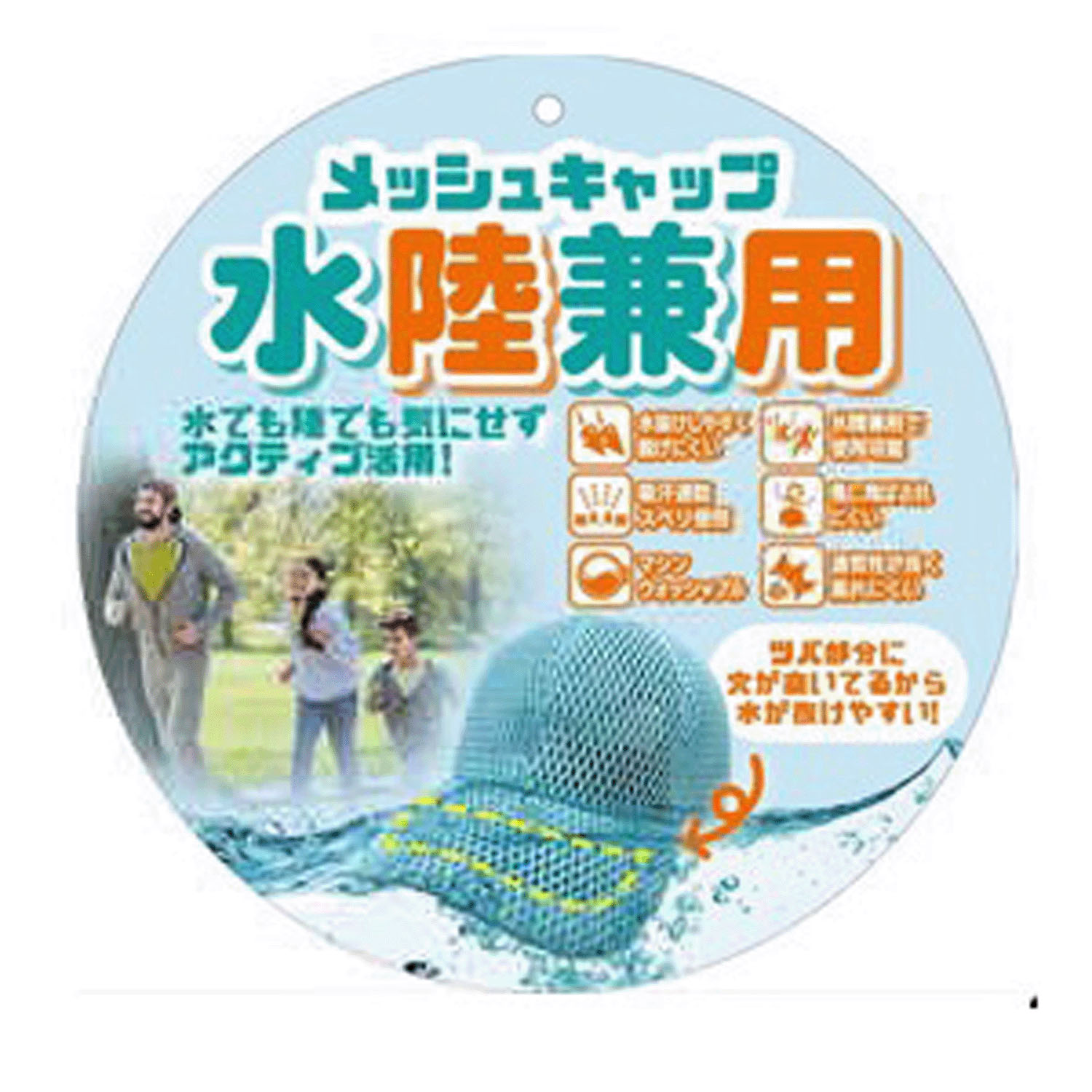 MEI 水陸兼用キャップ - 画像3