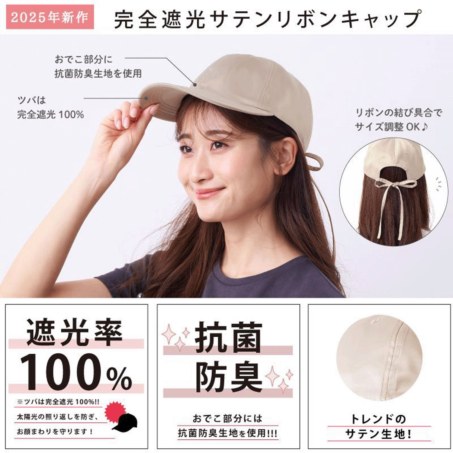 pink trick 完全遮光サテンリボンキャップ - 画像2