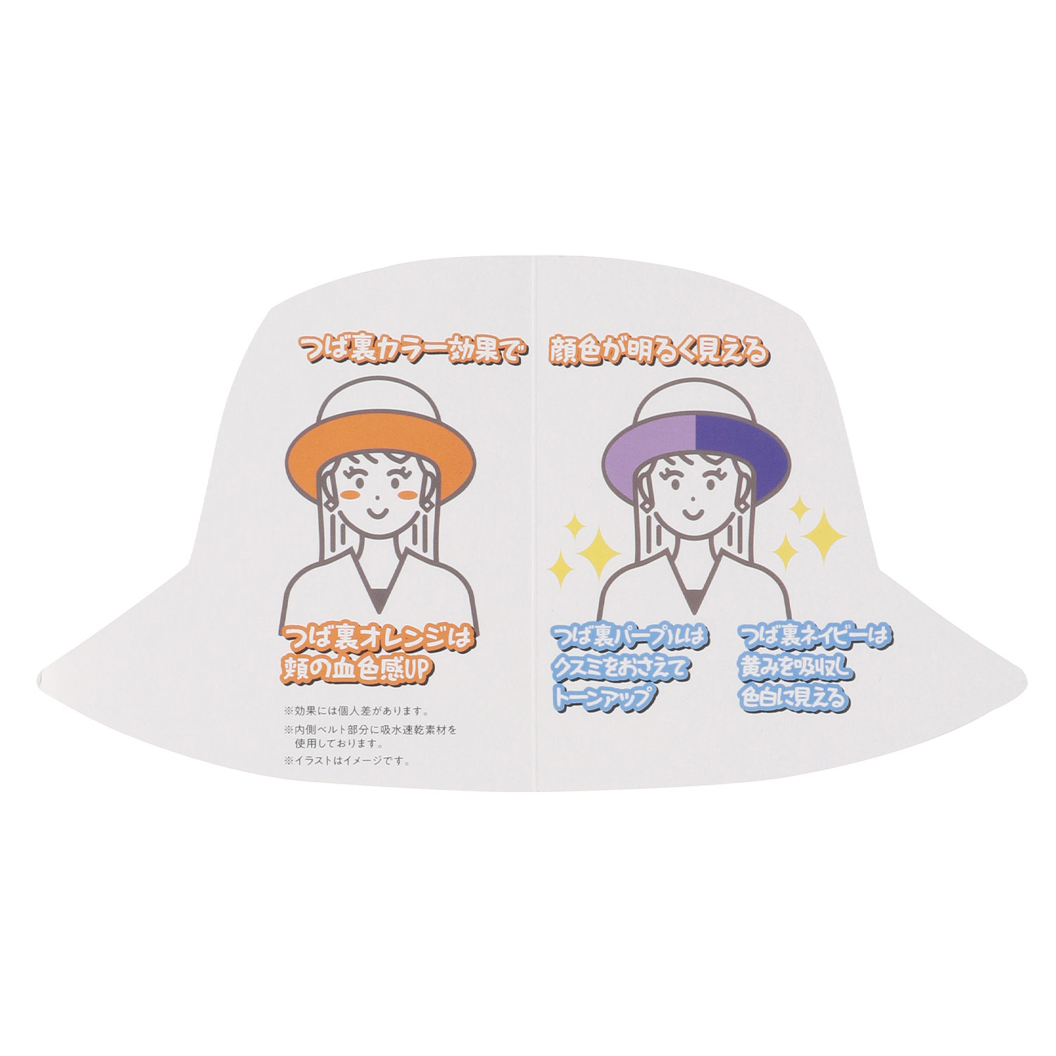 顔色明るくフリーハット - 画像6