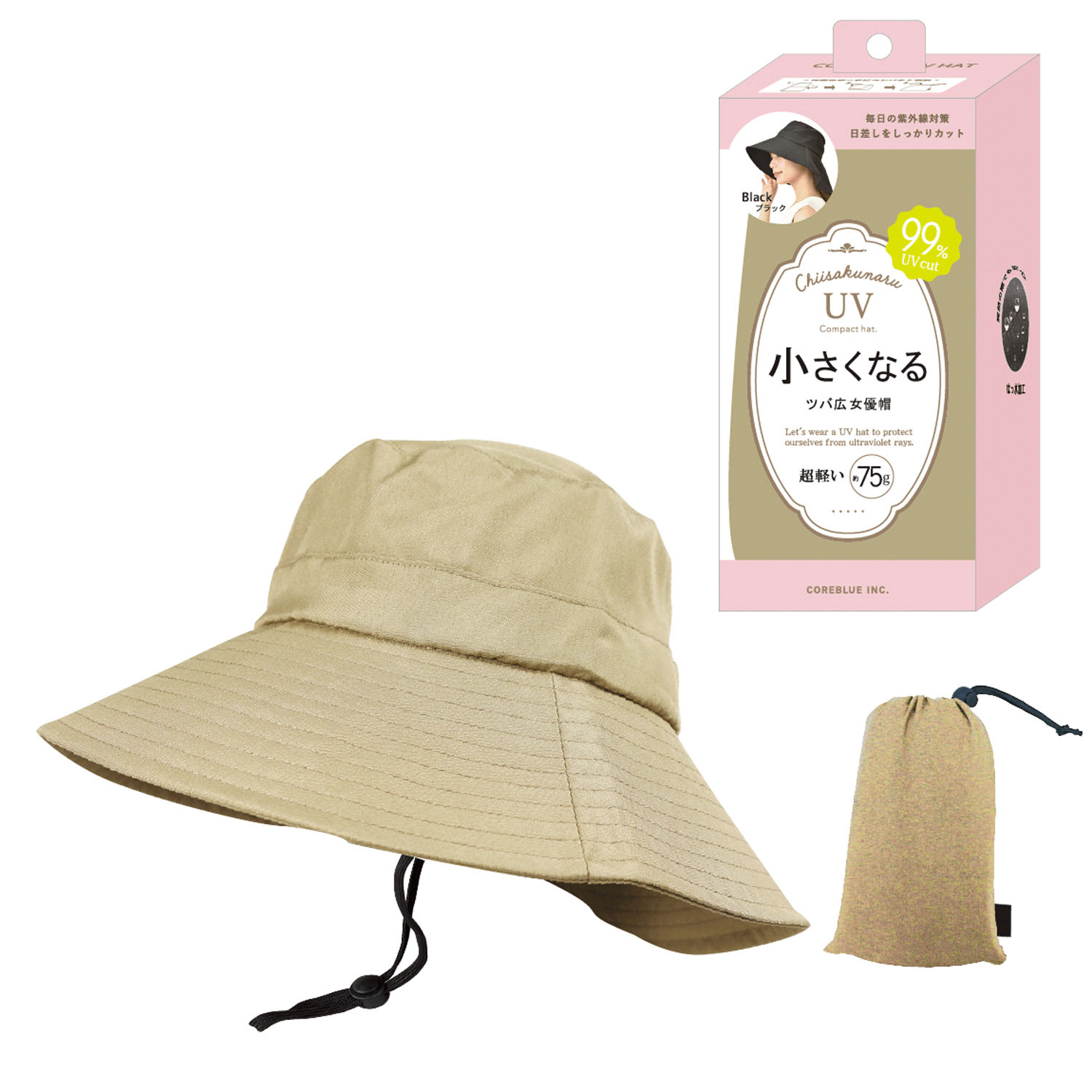 小さくなる ツバ広サファリハット - 画像1