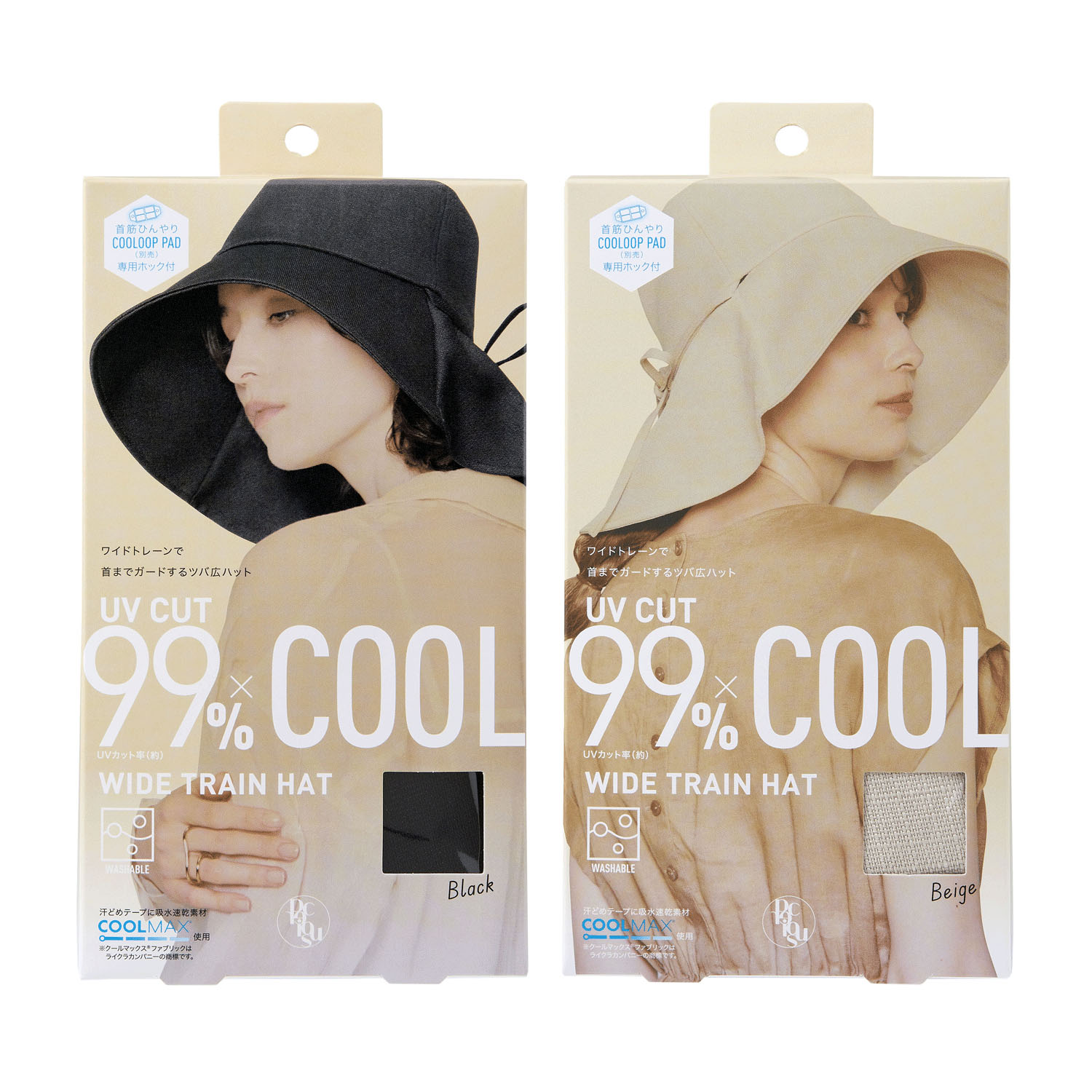 【ブラック終了】PRECIOUS UV ワイドトレーンハット - 画像1