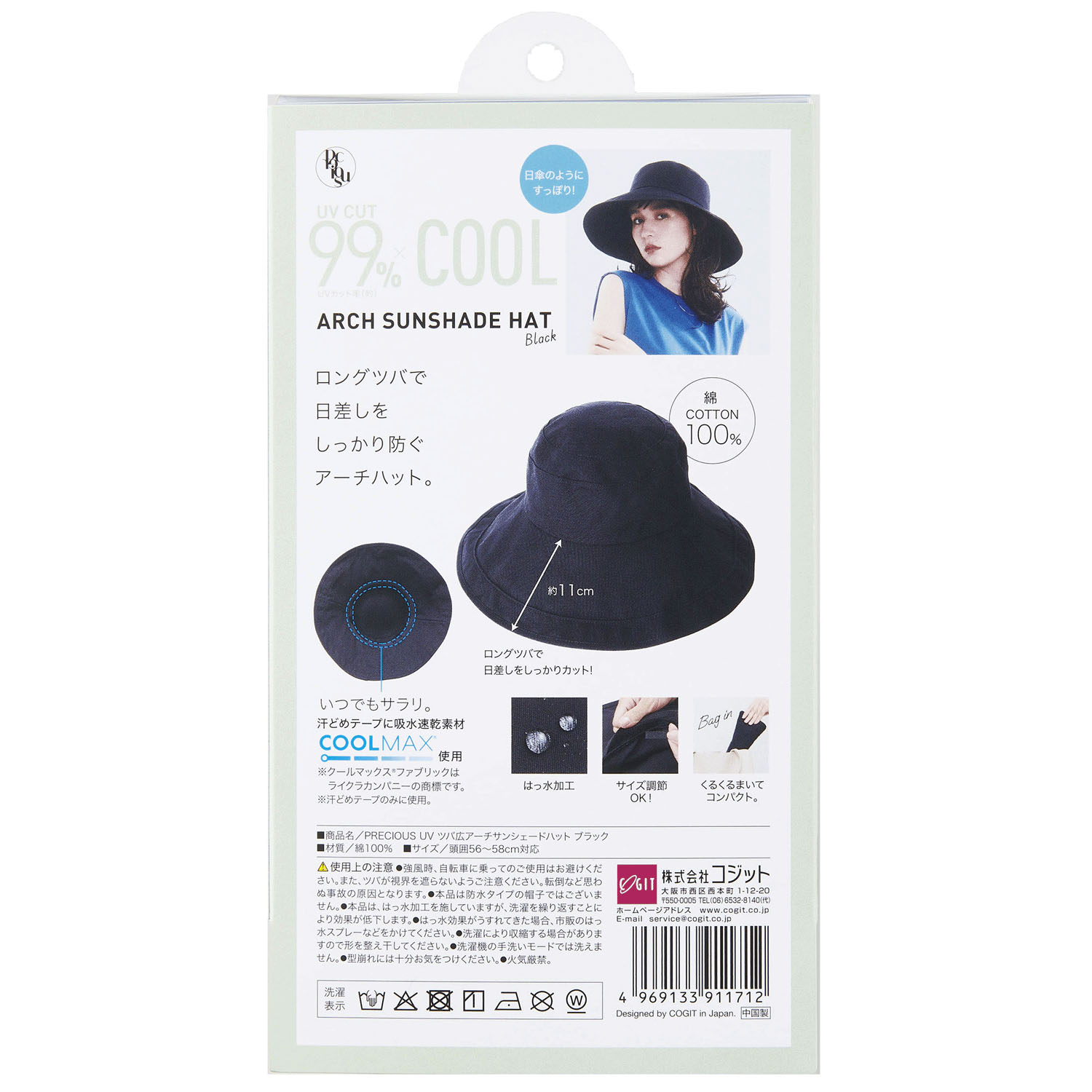 PRECIOUS UV アーチサンシェードハット - 画像9