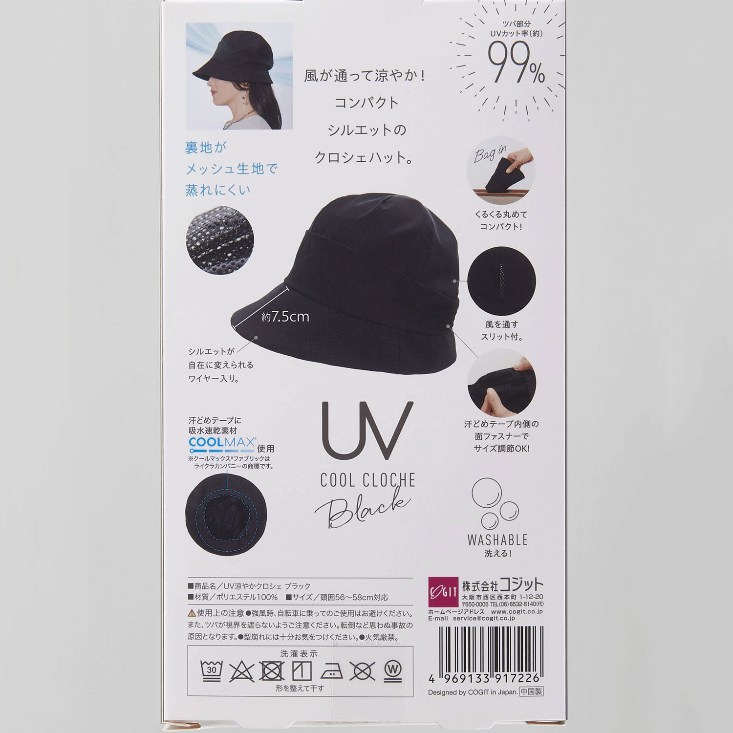 each day UV涼やかクロシェ - 画像11