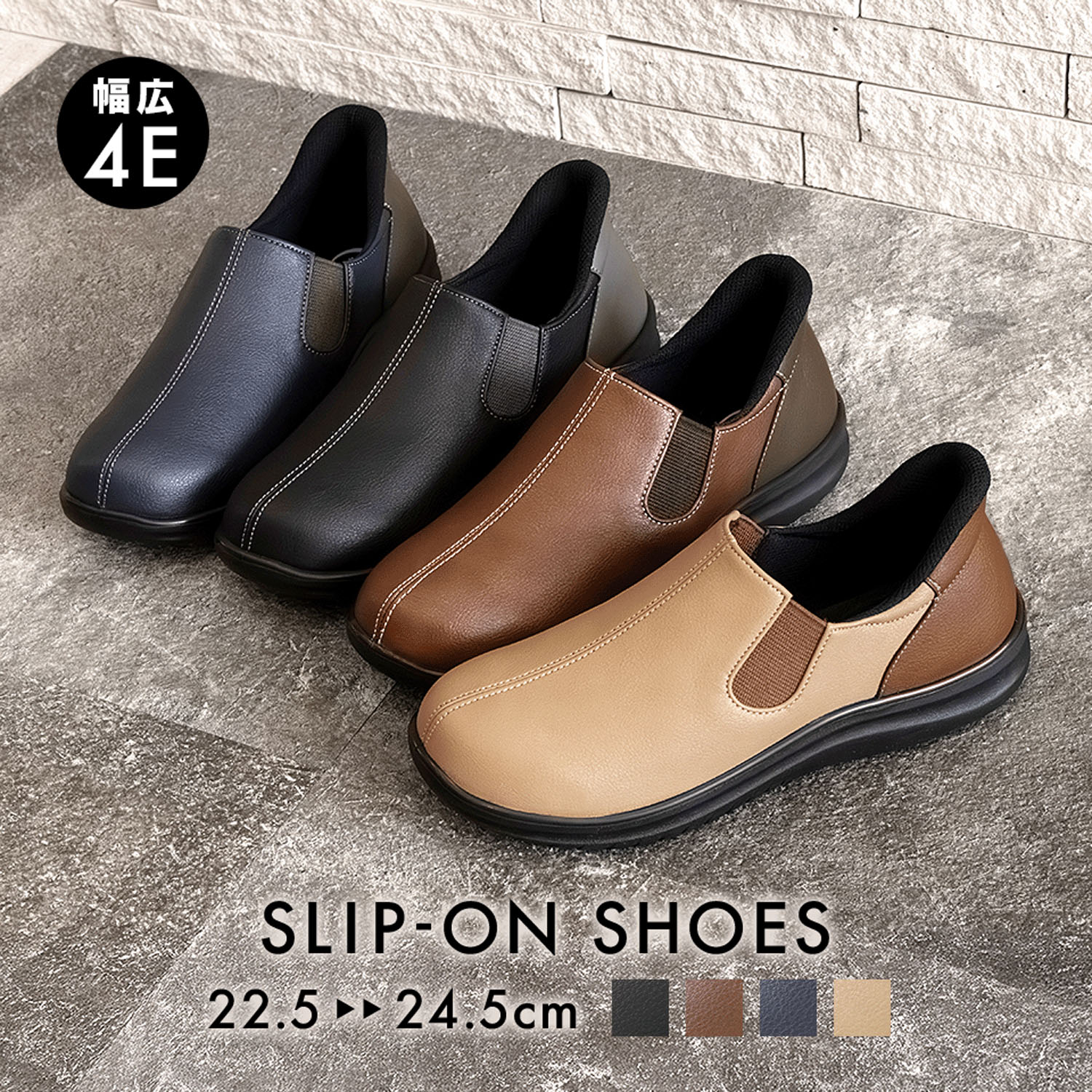 パンジー ハンズフリースリッポンシューズ  4790