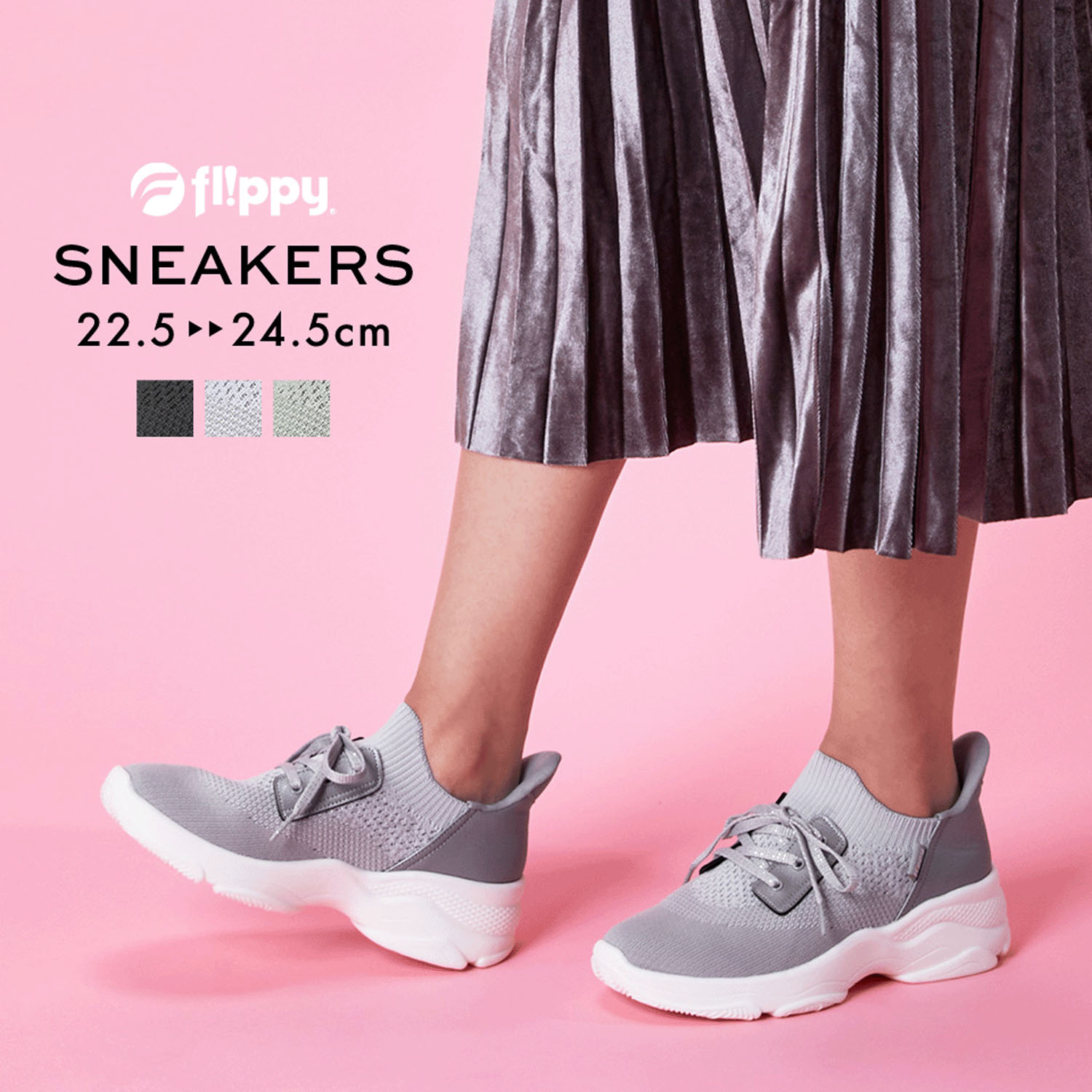 フリッピーニットスニーカー 3178