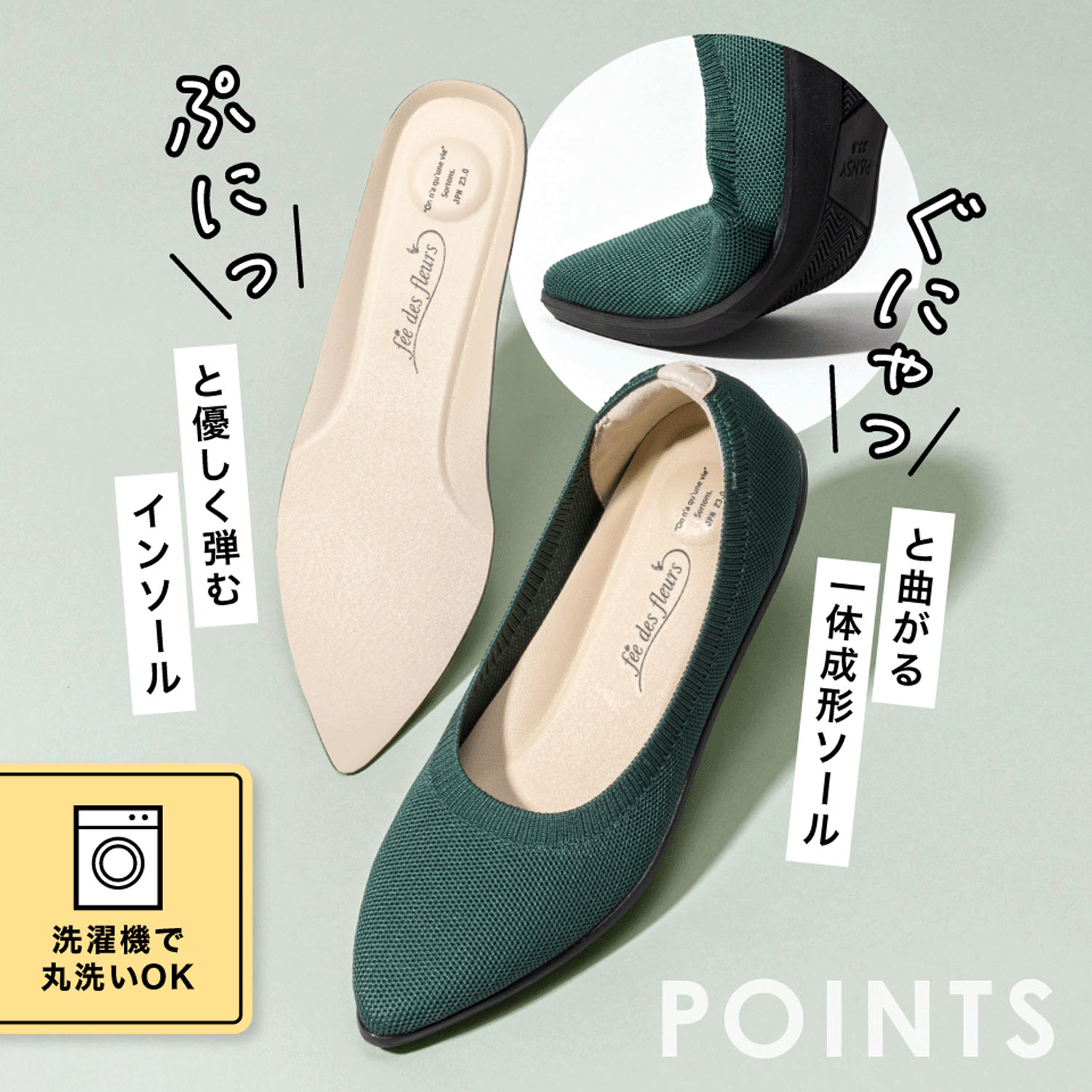 Pansy フェ・デ・フルール ニットパンプス FD118 - 画像2