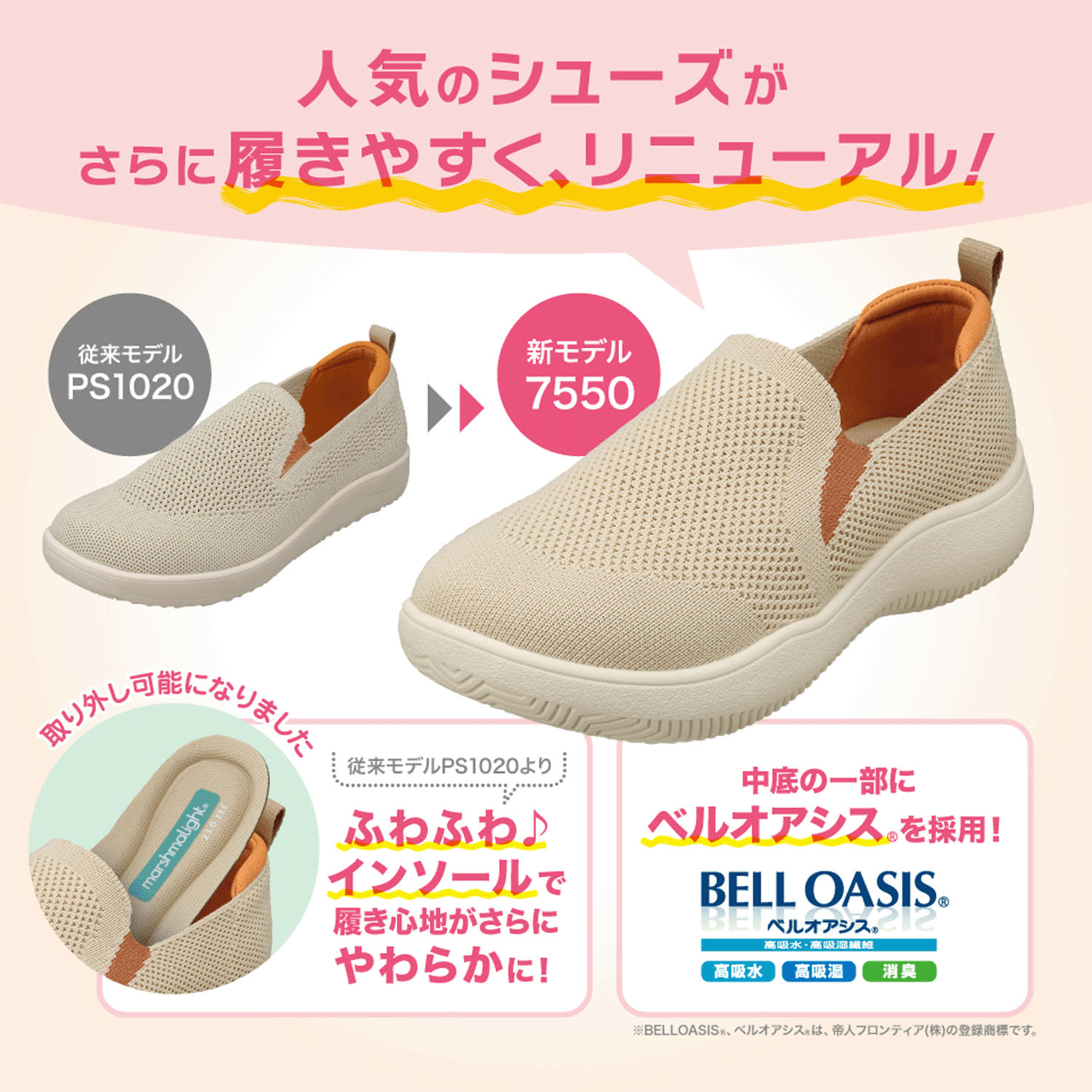 パンジーカジュアルスリッポン PS7550 - 画像1