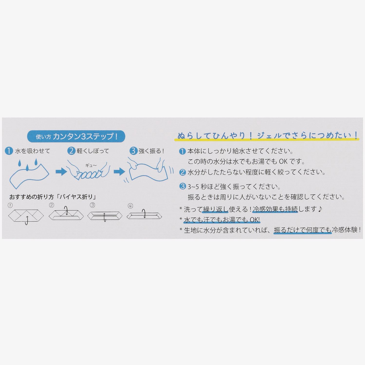 クールジェル付き コモンクールスカーフ - 画像6