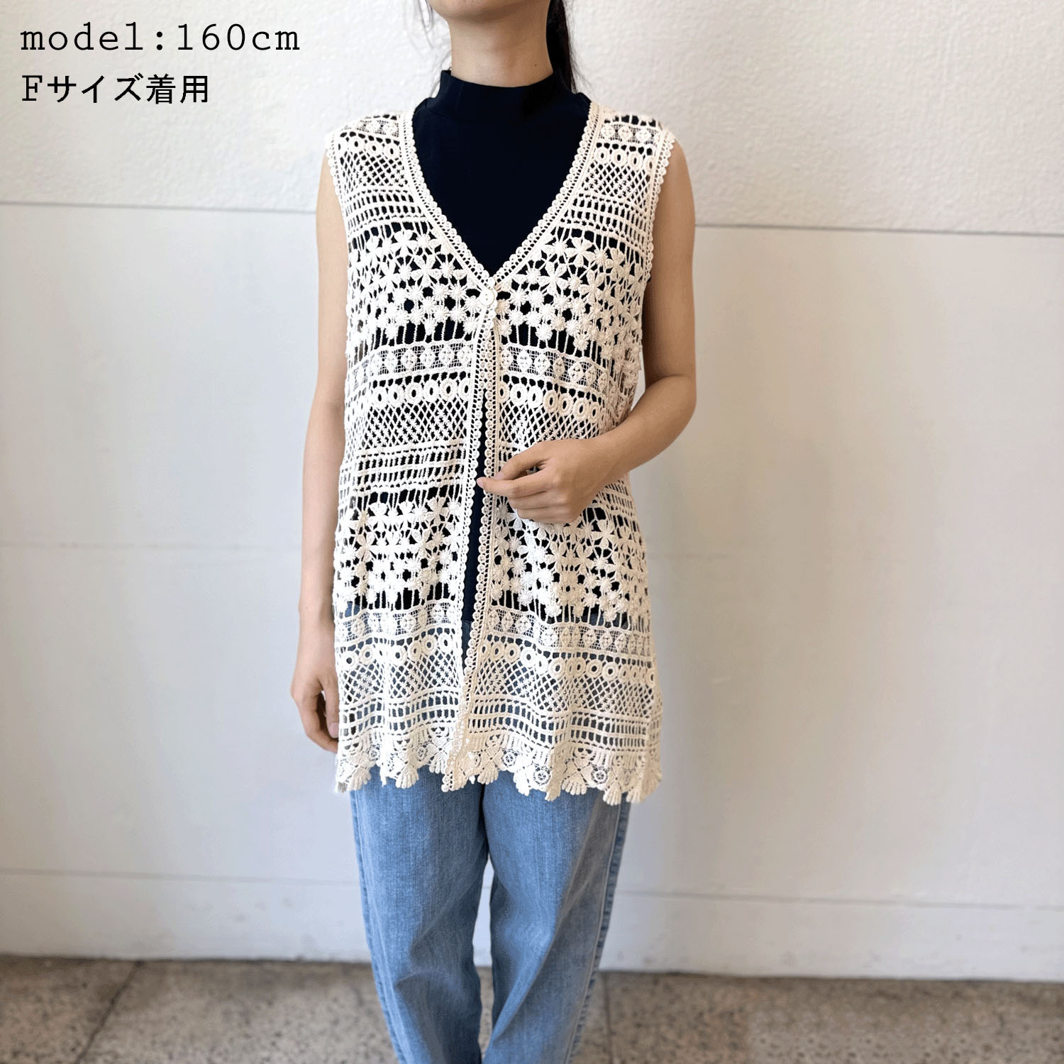 かぎ針編みレースロングベスト