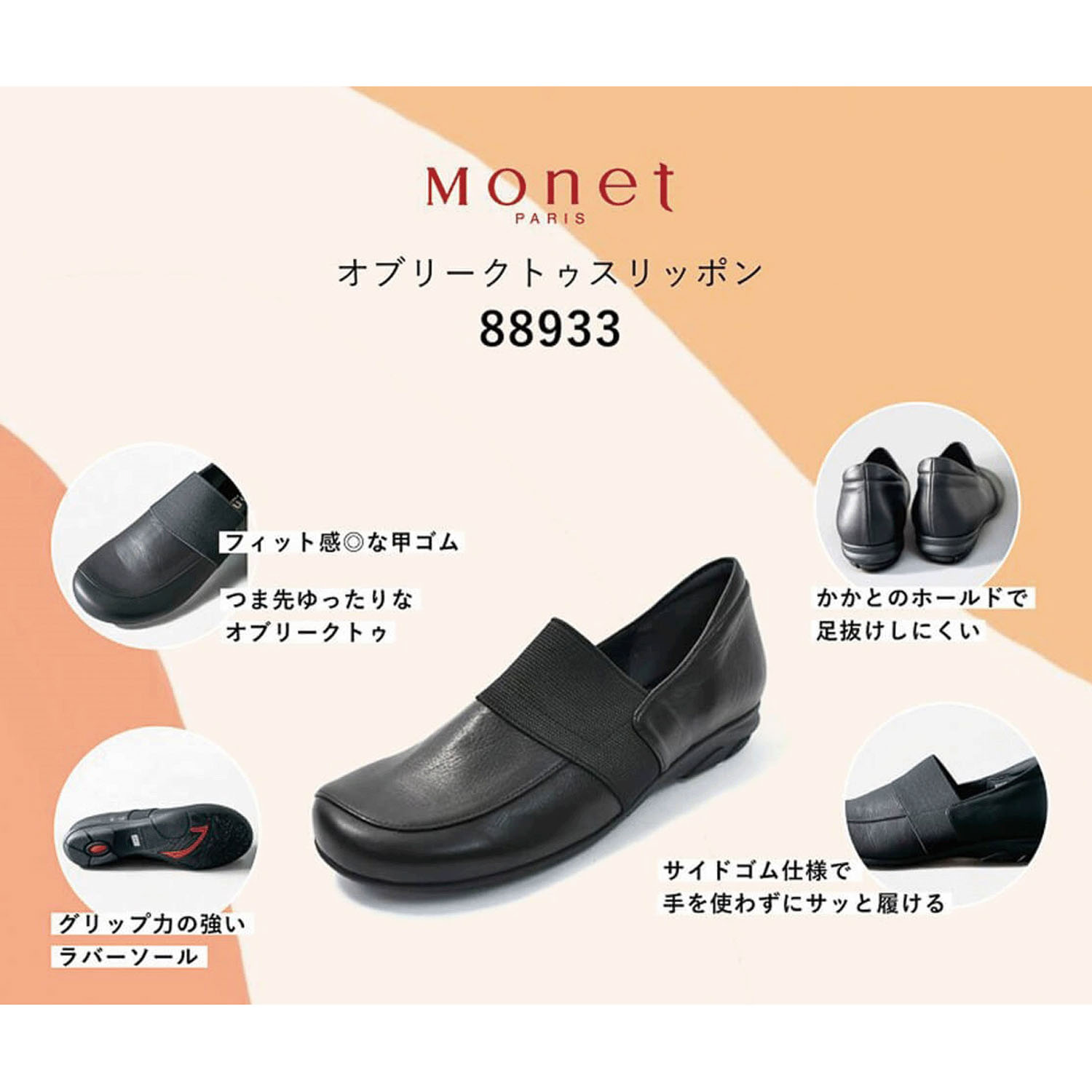 Monet オブリークトゥレザースリッポン88933 - 画像2