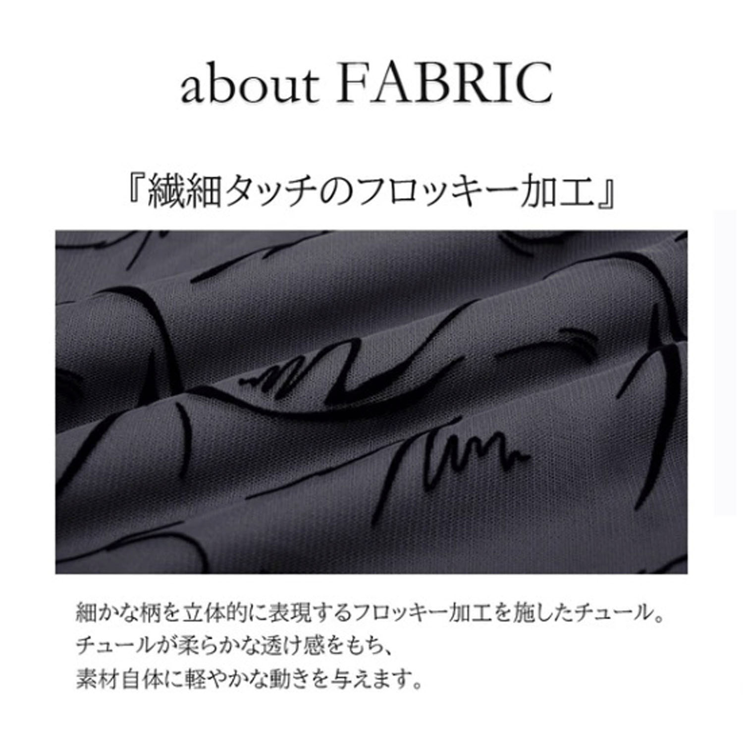 Nohea フロッキープリントチュールスカート - 画像5