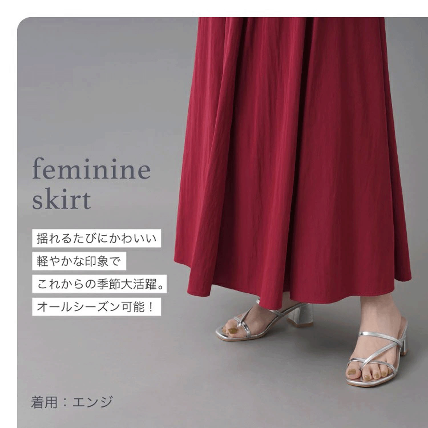 ナチュラルワッシャーロングスカート - 画像4