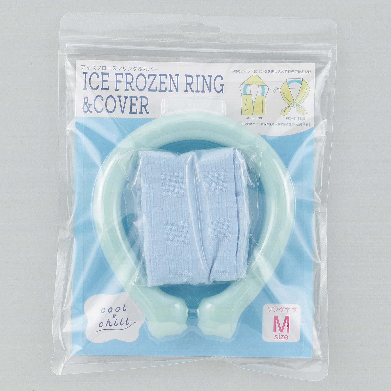 カバー付きアイスフローズンリング 無地