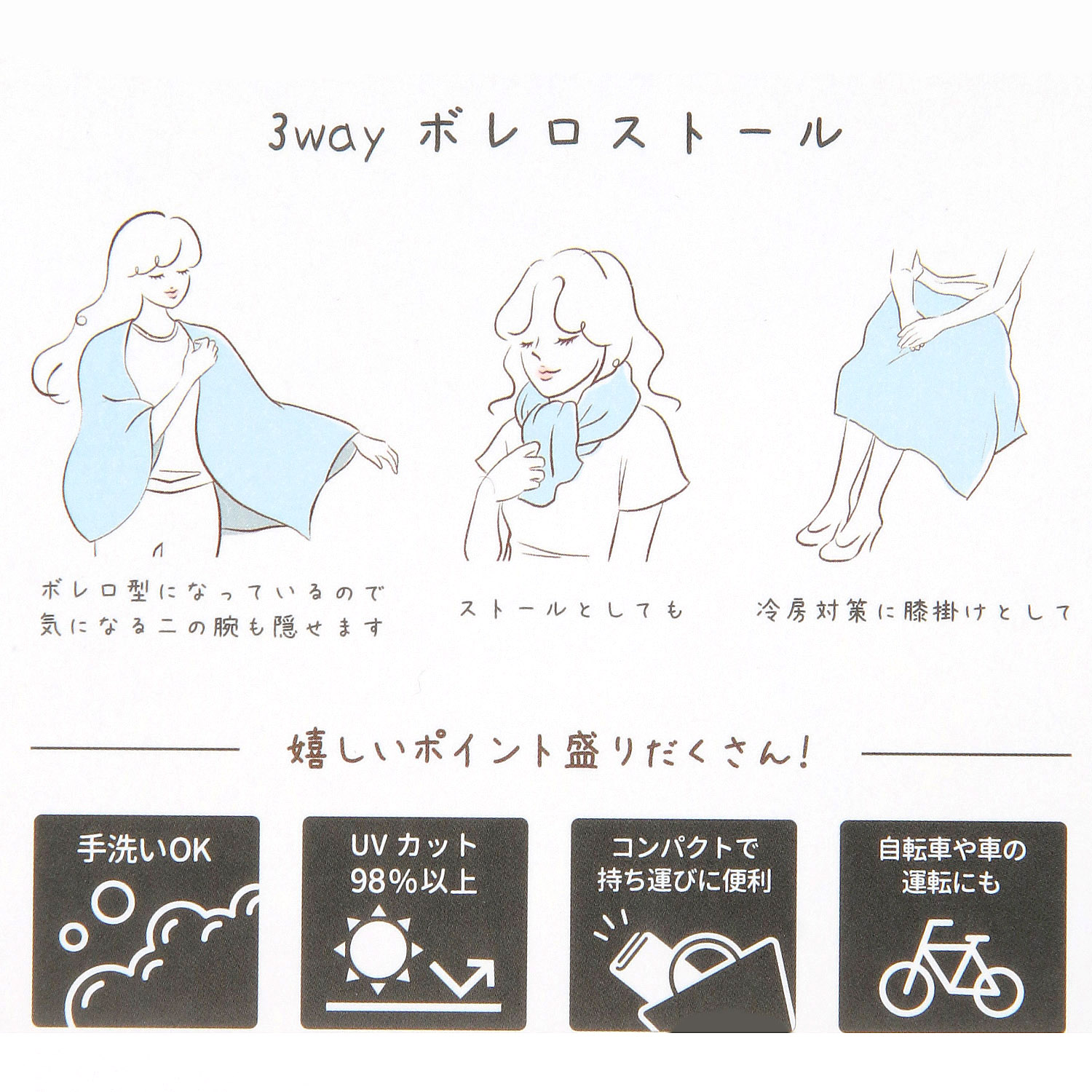 【サックス、パープル終了】パッケージ入り 3WAYボレロストール - 画像9