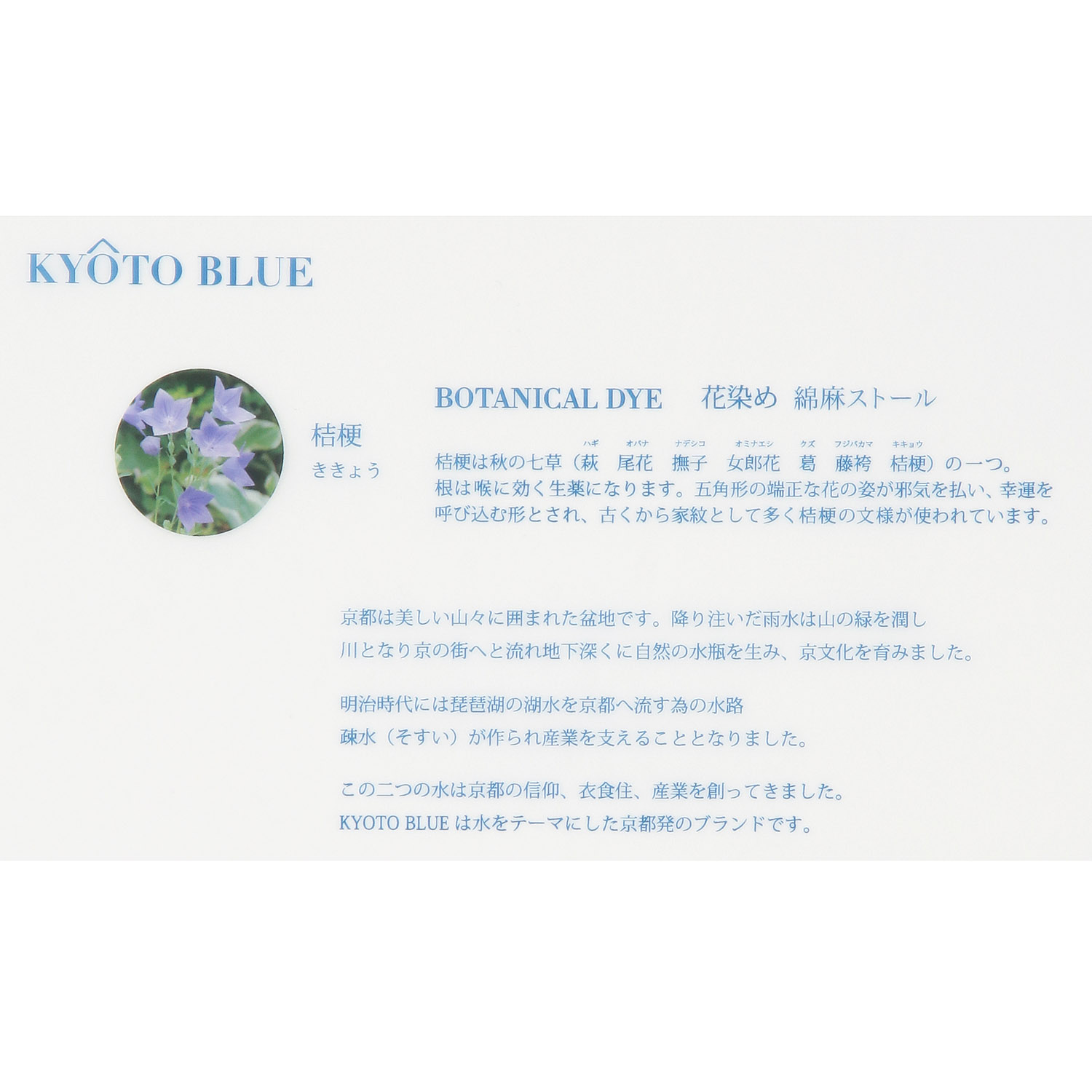日本製 KYOTO BLUE 綿麻ボタニカルダイストール - 画像6