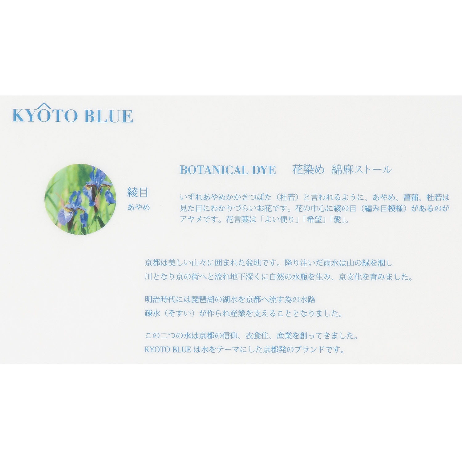 日本製 KYOTO BLUE 綿麻ボタニカルダイストール - 画像10