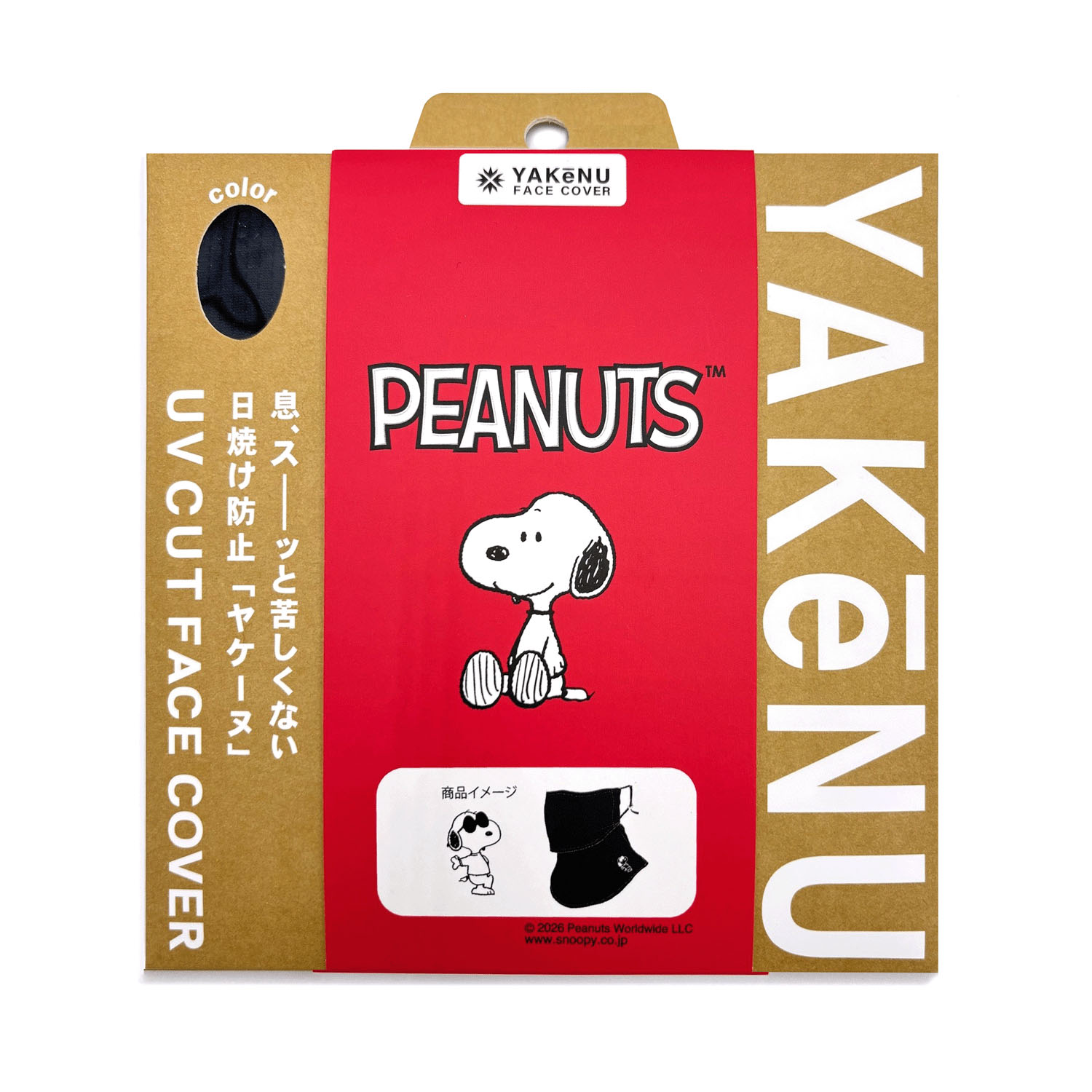 【次回入荷分で終了】SNOOPY ヤケーヌ - 画像2