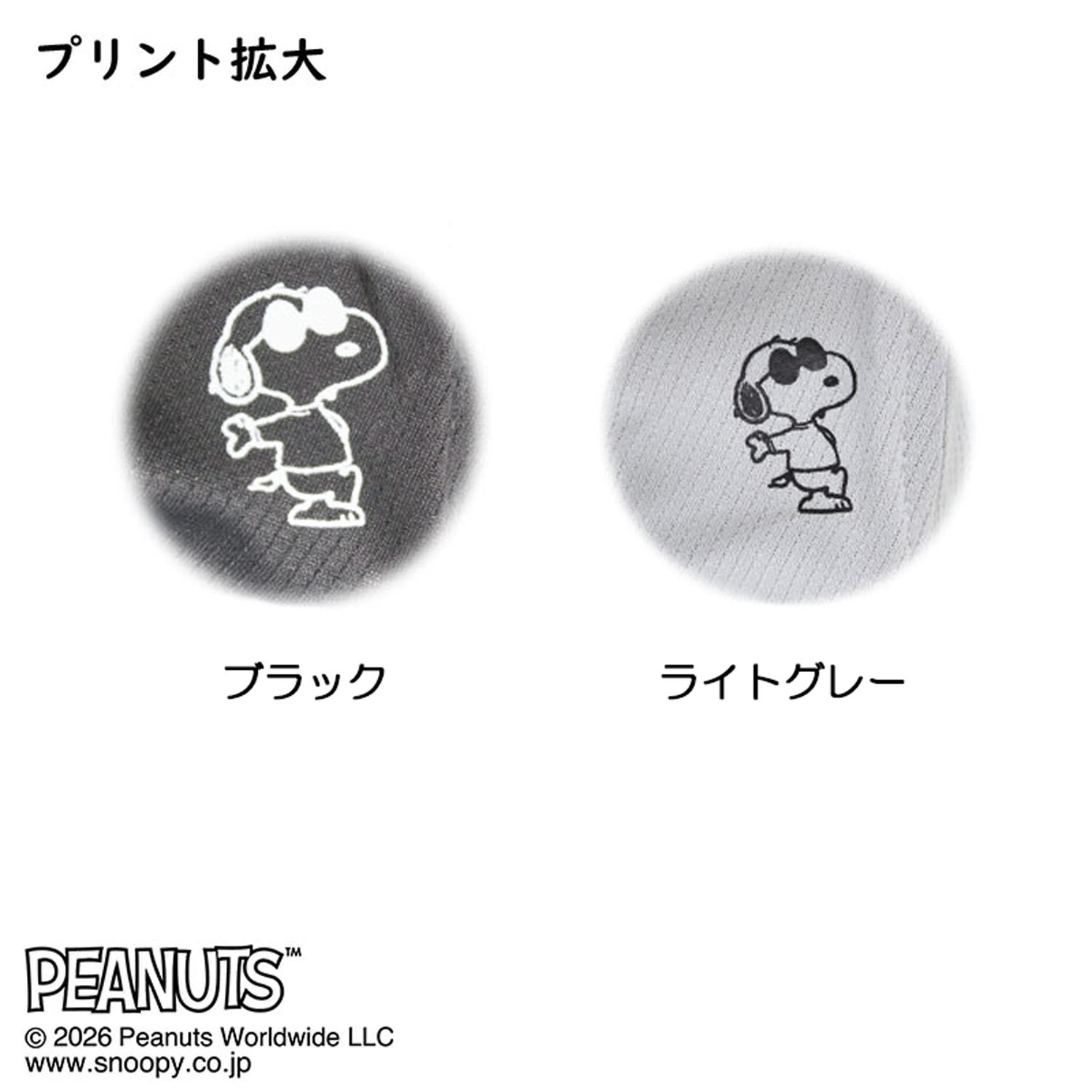 【次回入荷分で終了】SNOOPY ヤケーヌ - 画像3