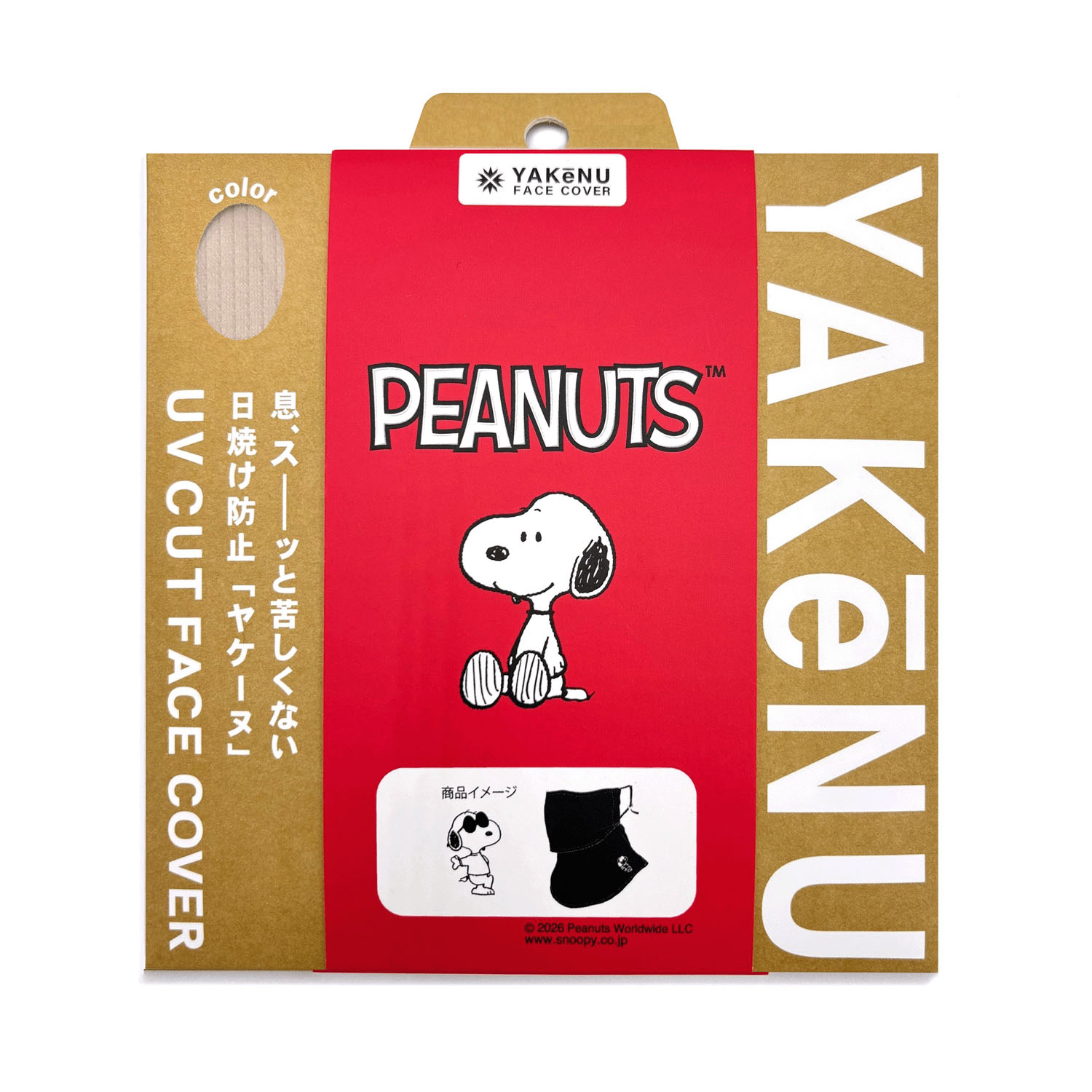 【ベージュピンク終了】SNOOPY ヤケーヌ - 画像2