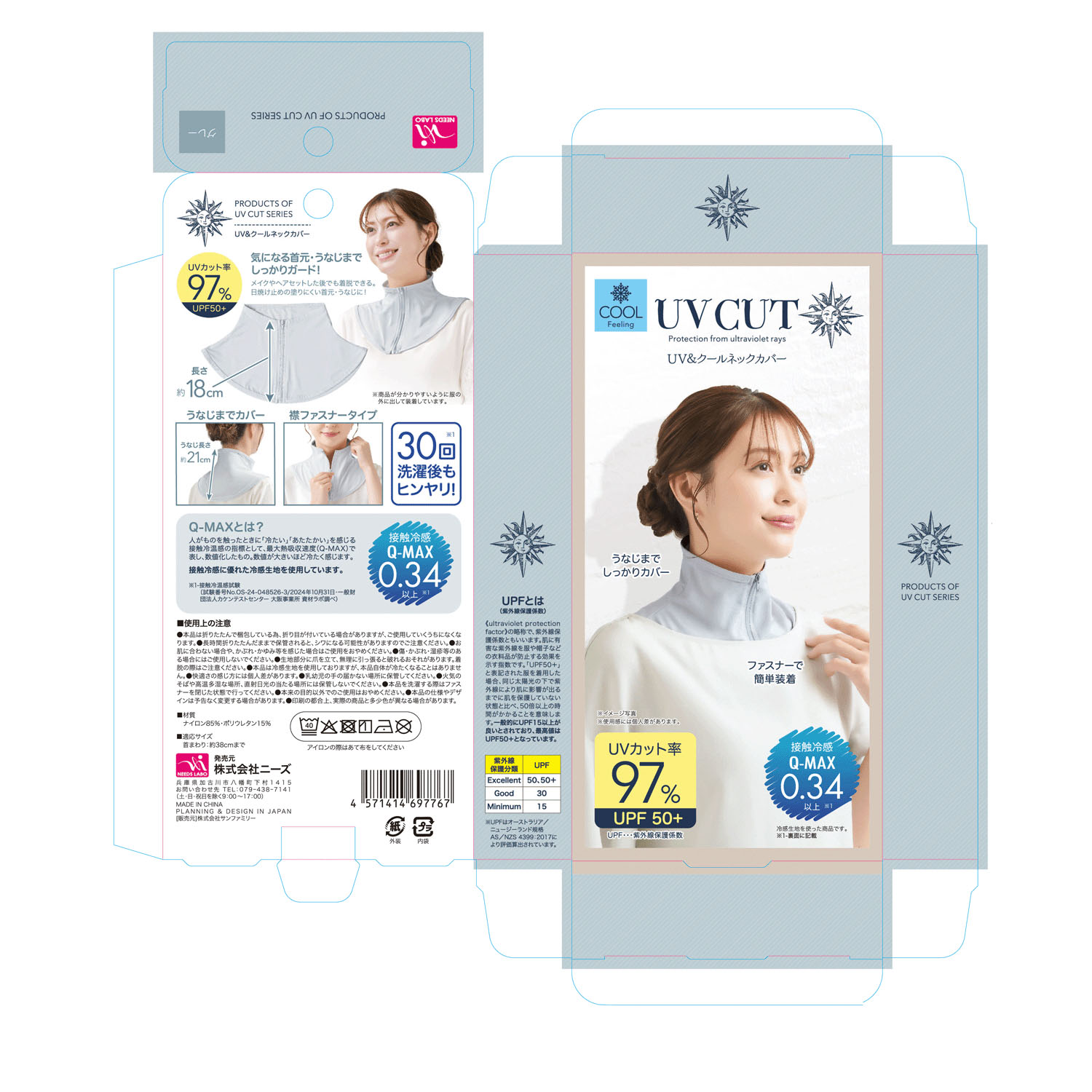 UV＆クールネックカバー - 画像7