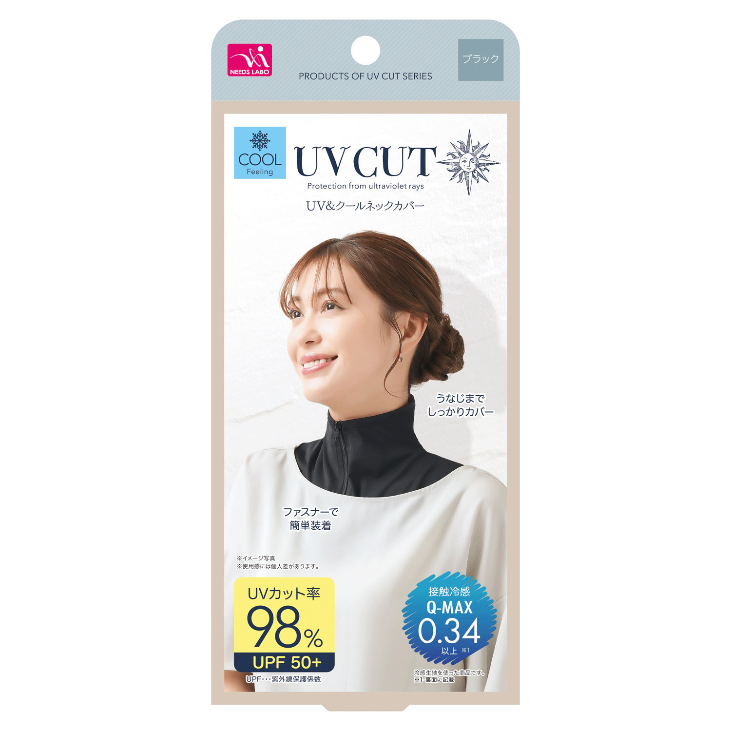 UV＆クールネックカバー - 画像9