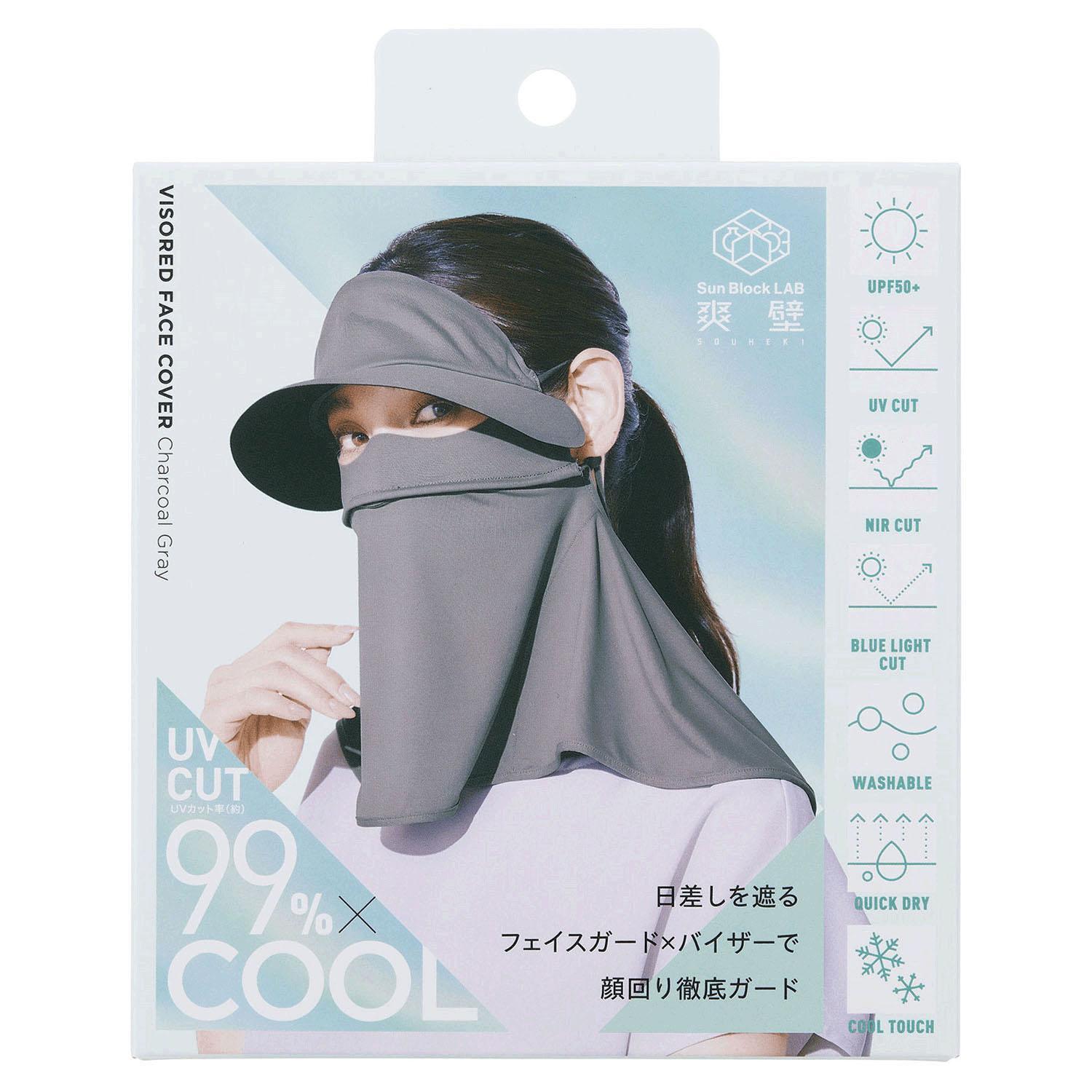 COGIT（コジット）Sun block LAB 爽壁 バイザー付フェイスカバー
