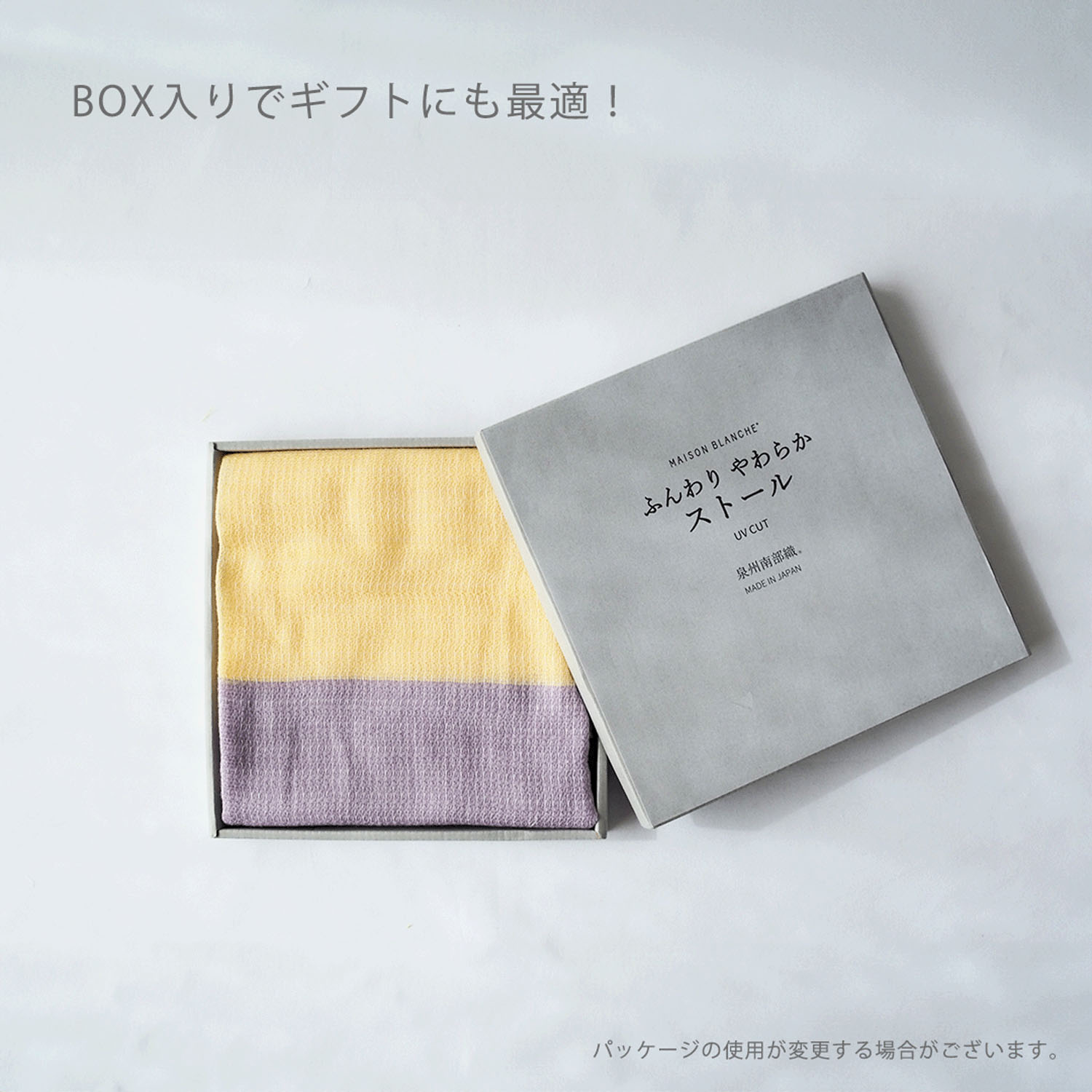 日本製 ふんわりやわらかストール - 画像3