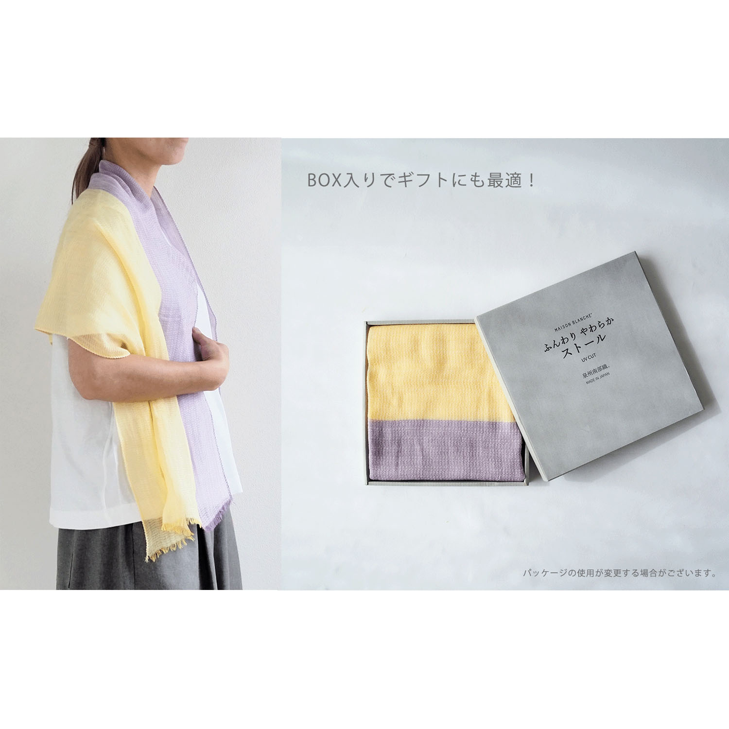 日本製 ふんわりやわらかストール - 画像1