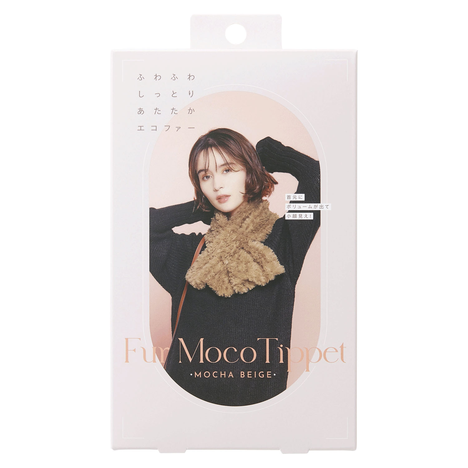 通すだけファーモコティペット - 画像2