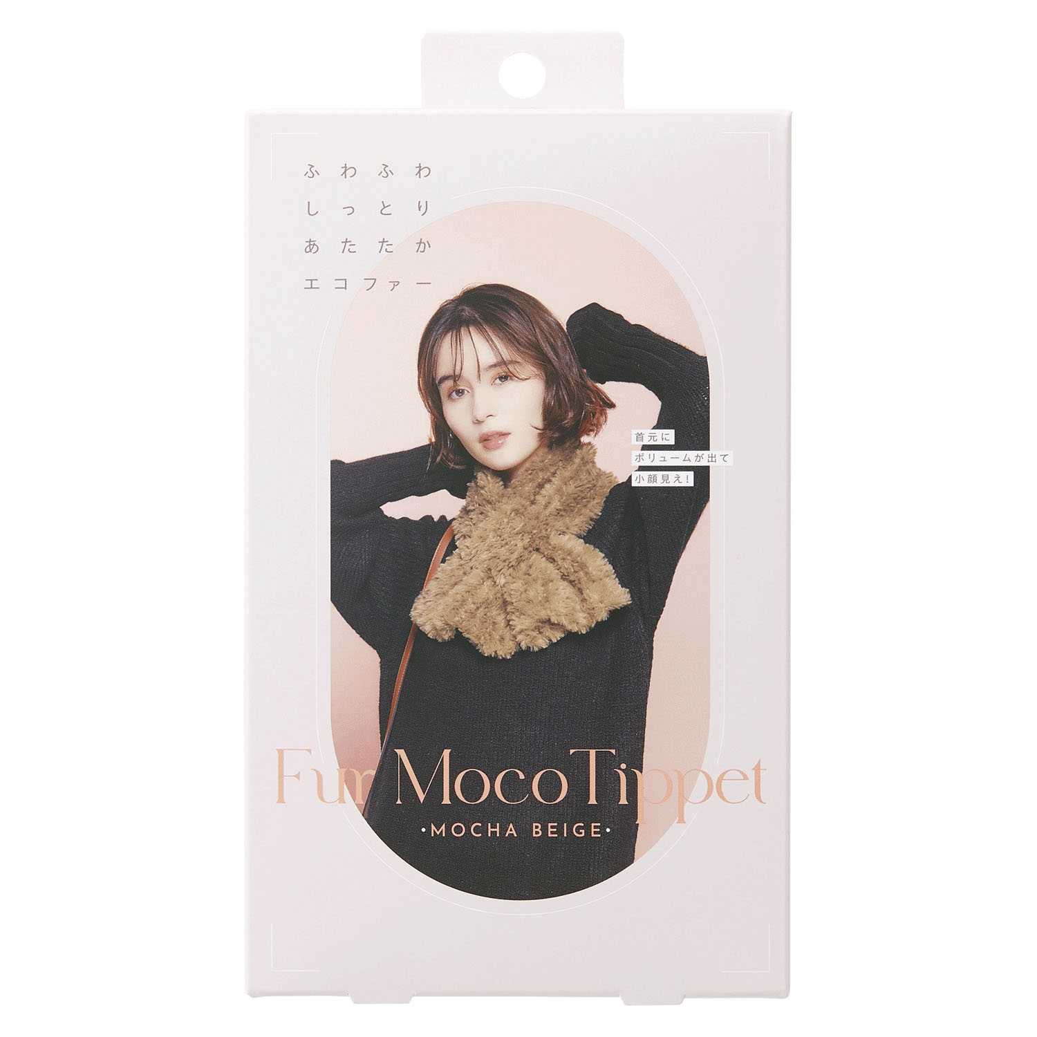 通すだけファーモコティペット - 画像1