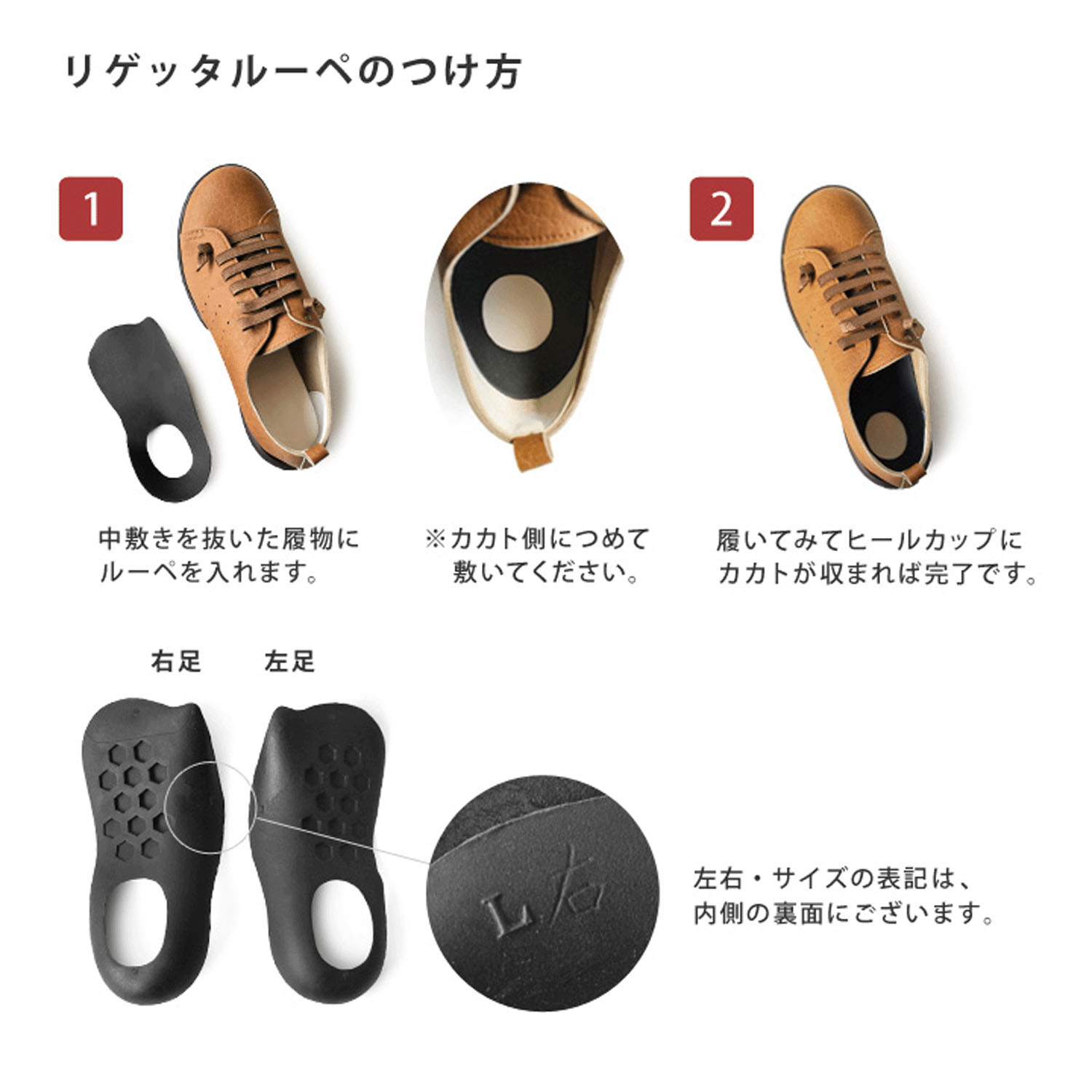 【好評 日本製インソール】リゲッタ ルーペインソール - 画像6