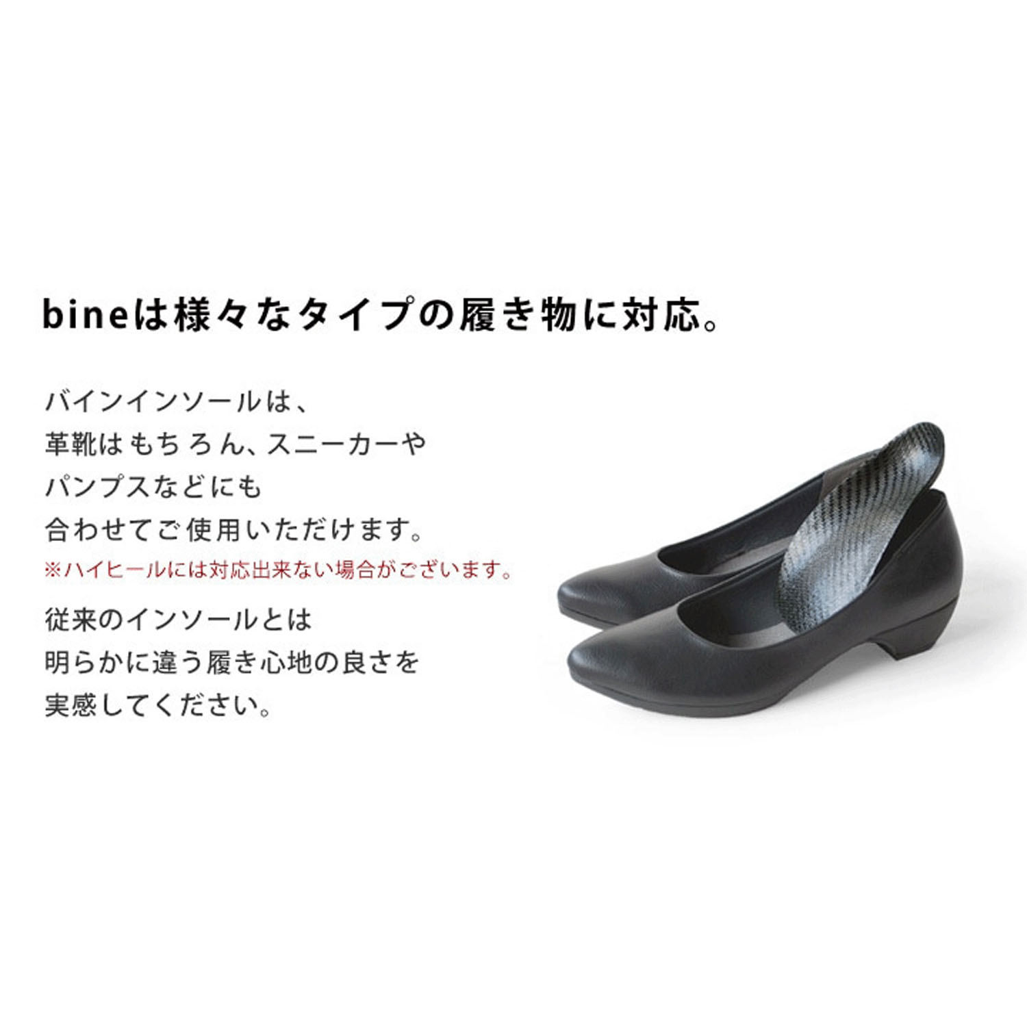 【人気ハーフインソール】 リゲッタ バインインソール ハーフ - 画像3