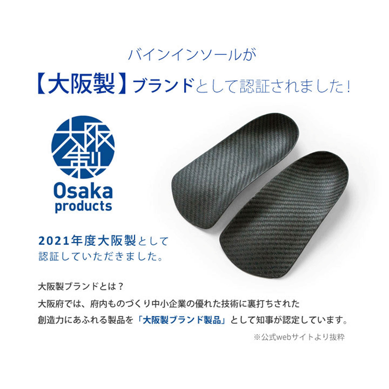 【人気ハーフインソール】 リゲッタ バインインソール ハーフ - 画像1